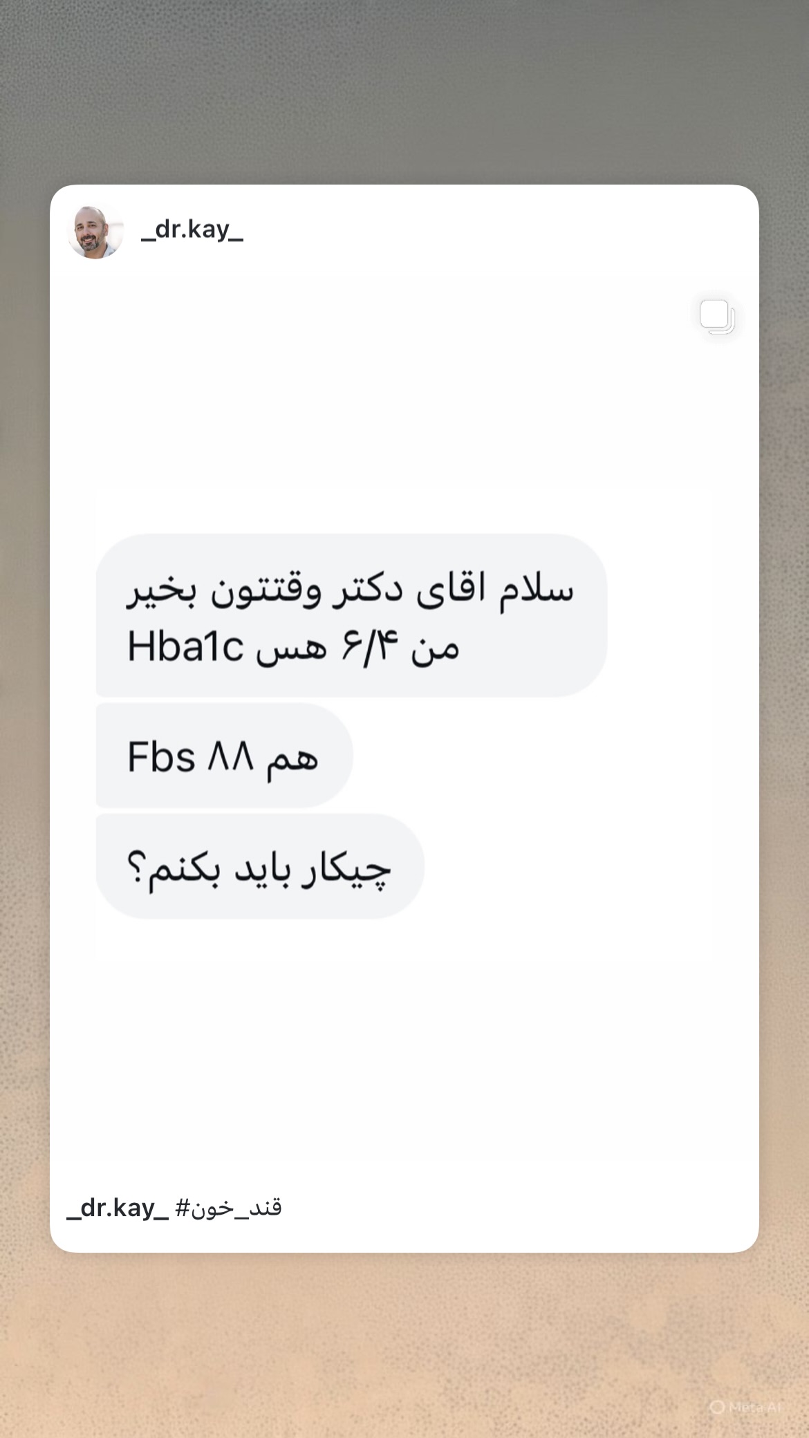  جدید ترین استوری اینستاگرام کیوان میرهادی