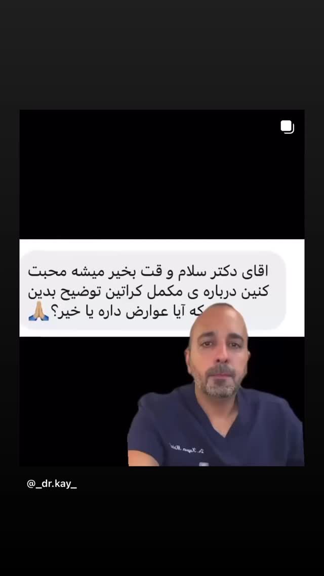  جدید ترین استوری اینستاگرام کیوان میرهادی