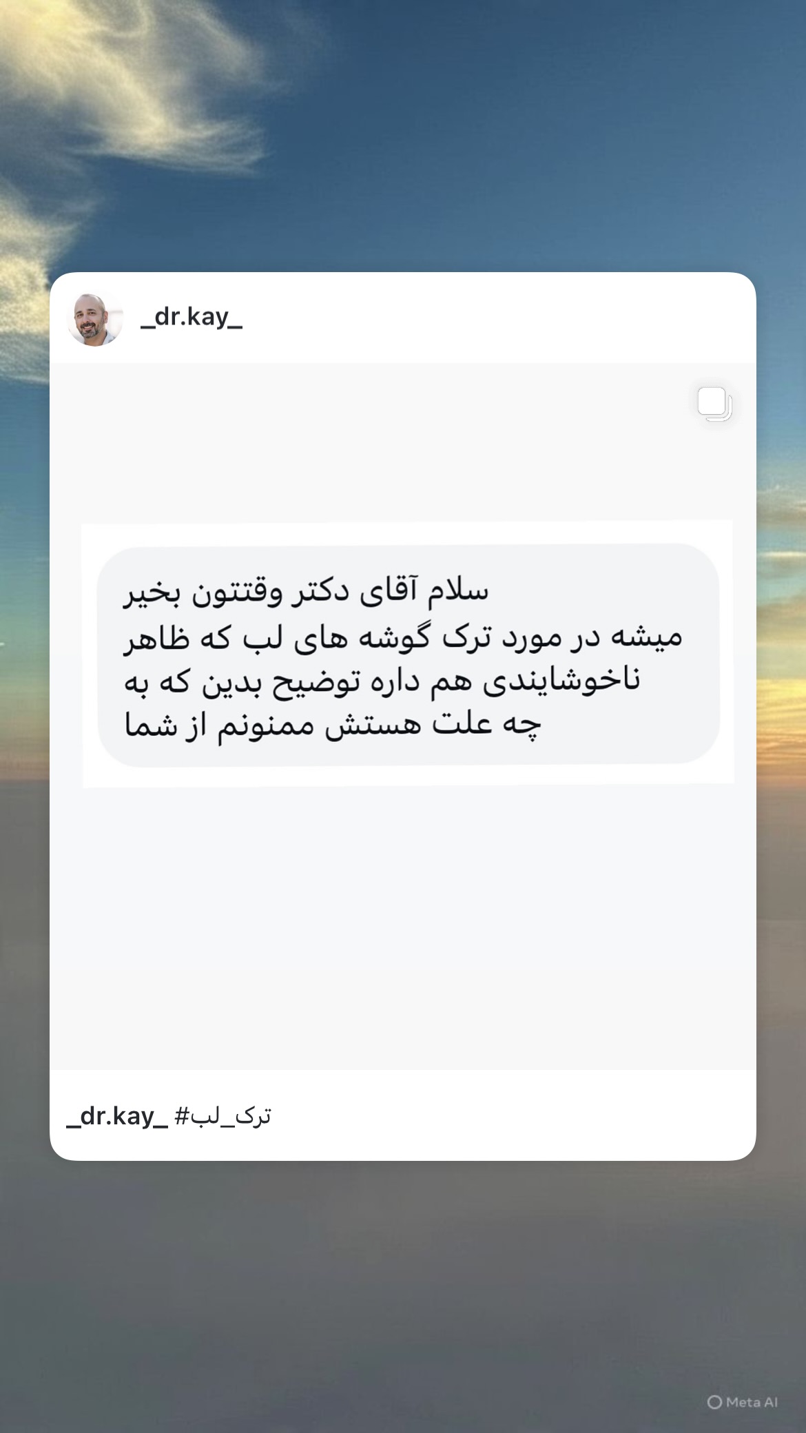  جدید ترین استوری اینستاگرام کیوان میرهادی