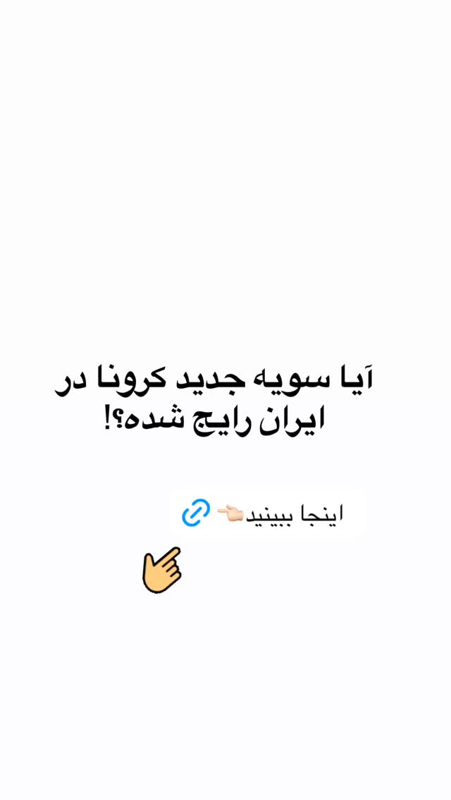  جدید ترین استوری اینستاگرام کیوان میرهادی