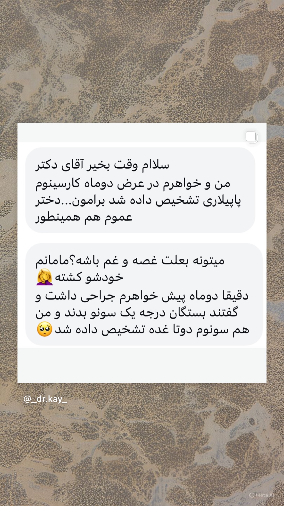  جدید ترین استوری اینستاگرام کیوان میرهادی