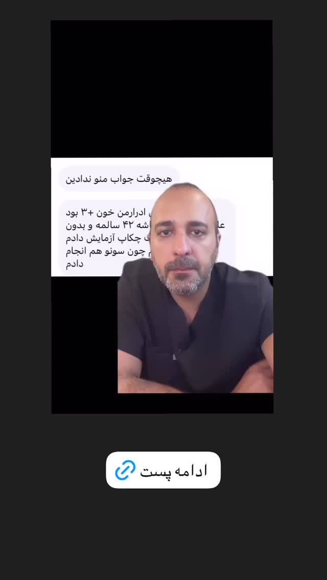 جدید ترین استوری اینستاگرام کیوان میرهادی