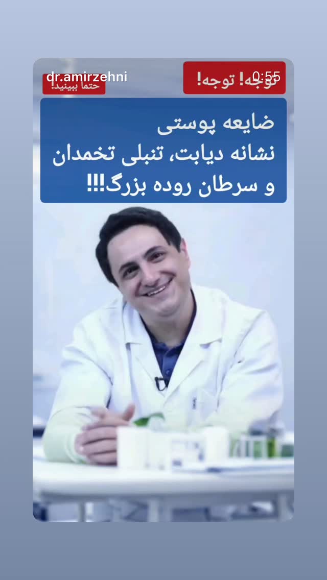  جدید ترین استوری اینستاگرام کیوان میرهادی
