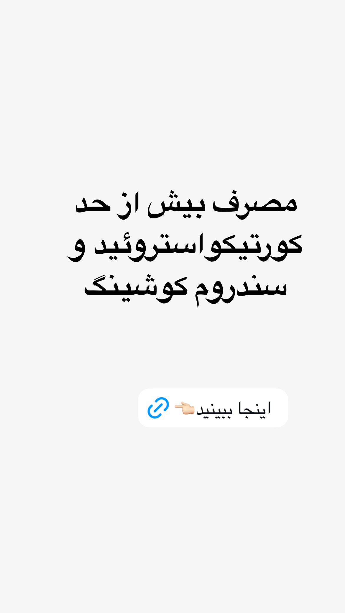  جدید ترین استوری اینستاگرام کیوان میرهادی