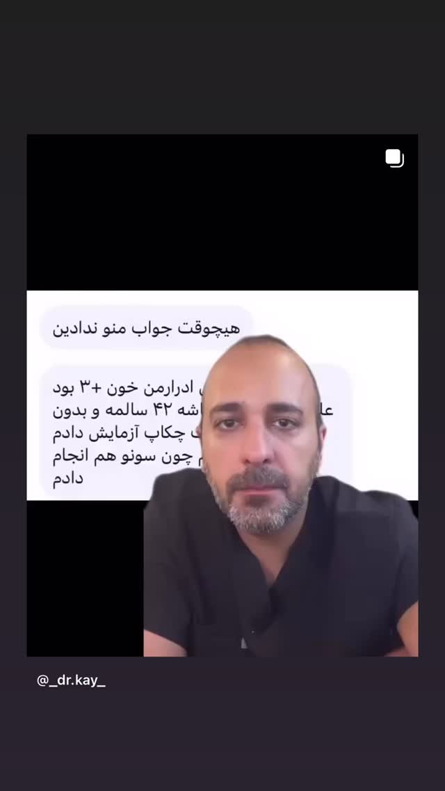  جدید ترین استوری اینستاگرام کیوان میرهادی