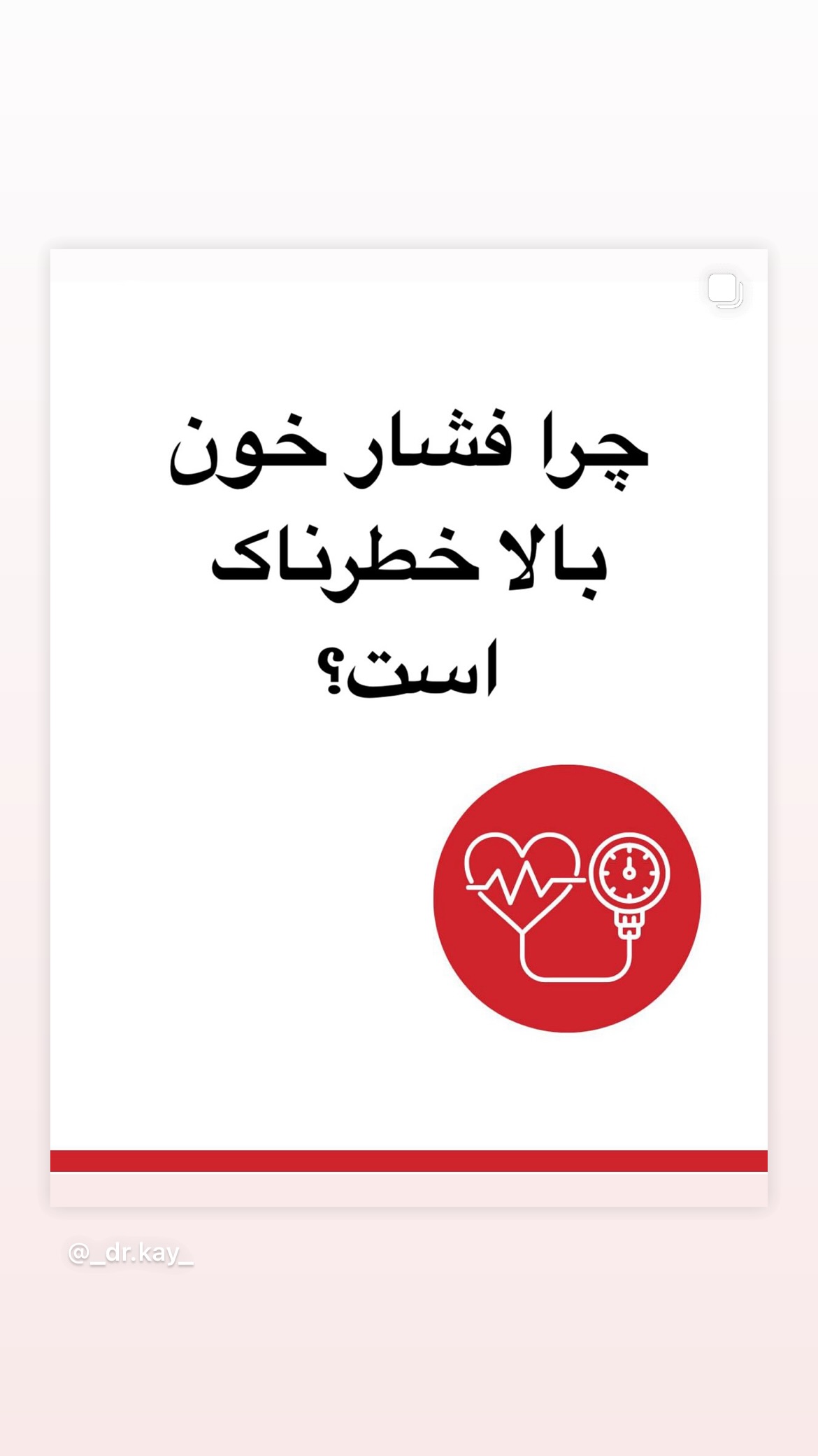  جدید ترین استوری اینستاگرام کیوان میرهادی