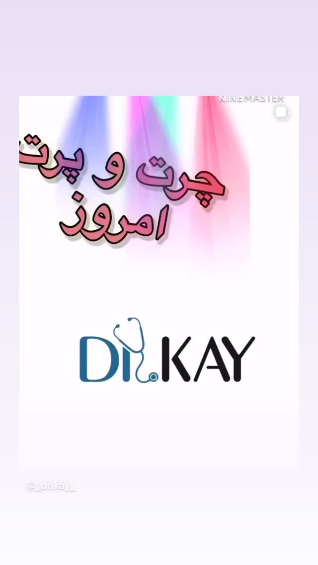  جدید ترین استوری اینستاگرام کیوان میرهادی