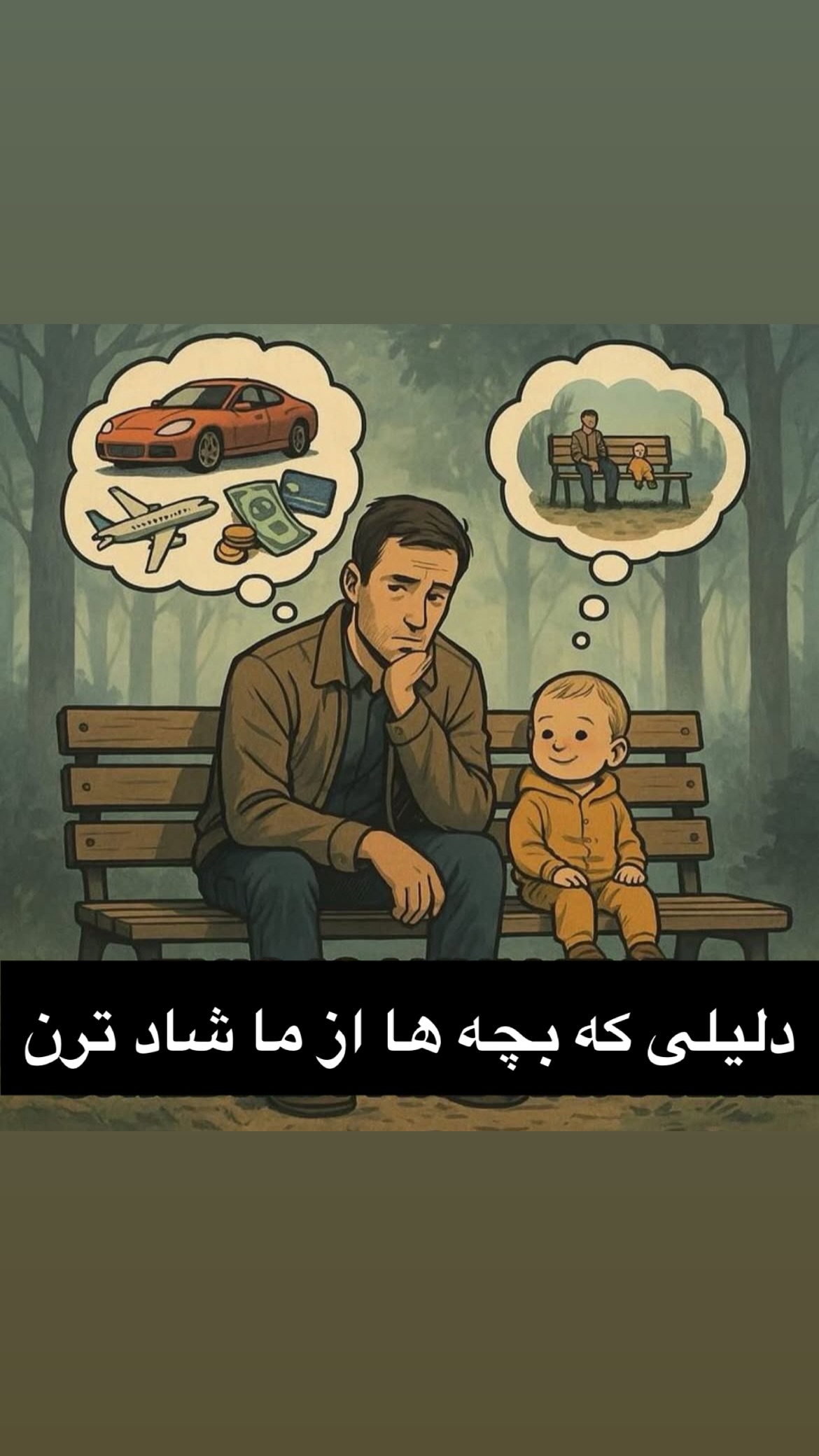  جدید ترین استوری اینستاگرام کیوان میرهادی