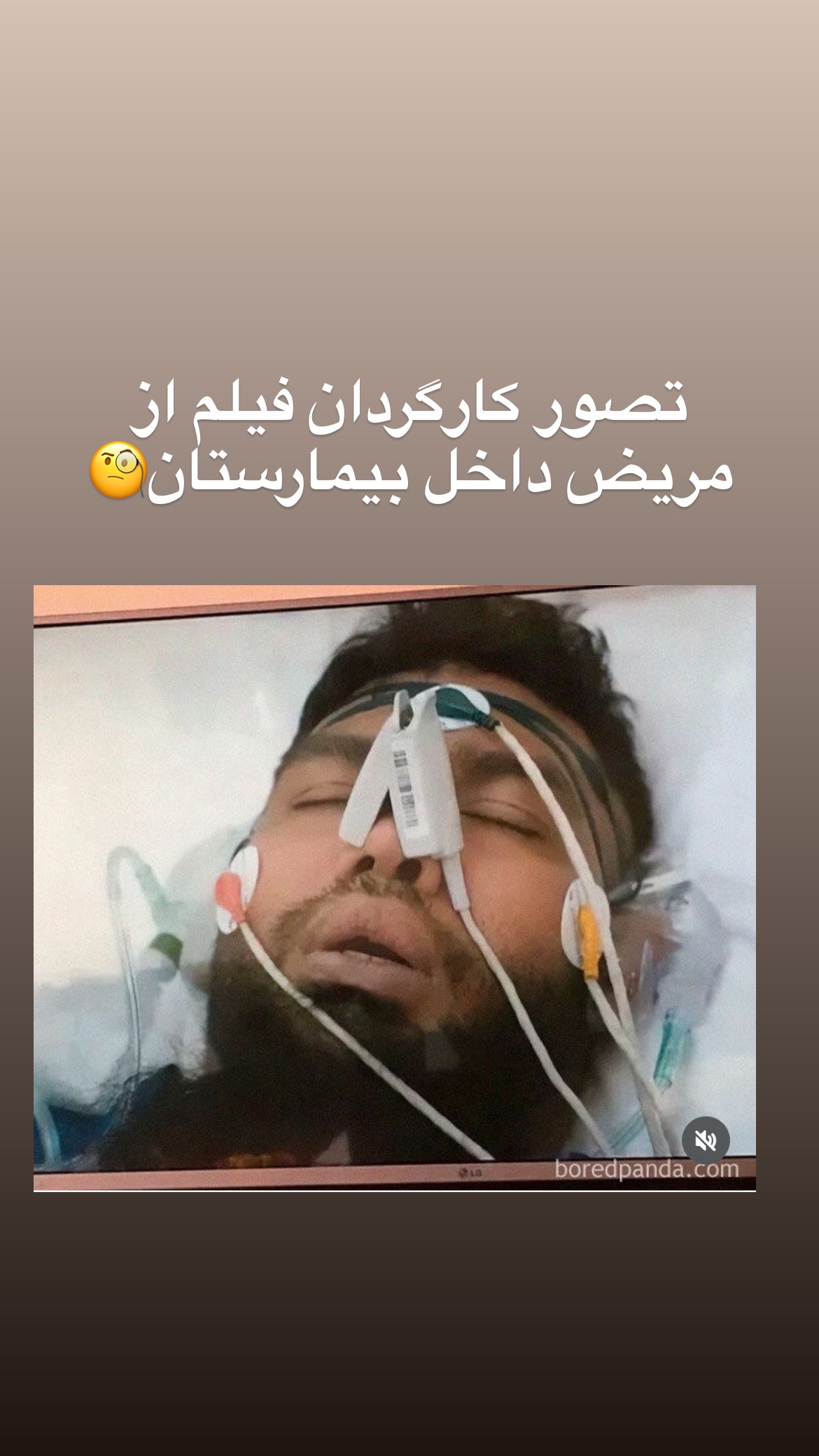  جدید ترین استوری اینستاگرام کیوان میرهادی