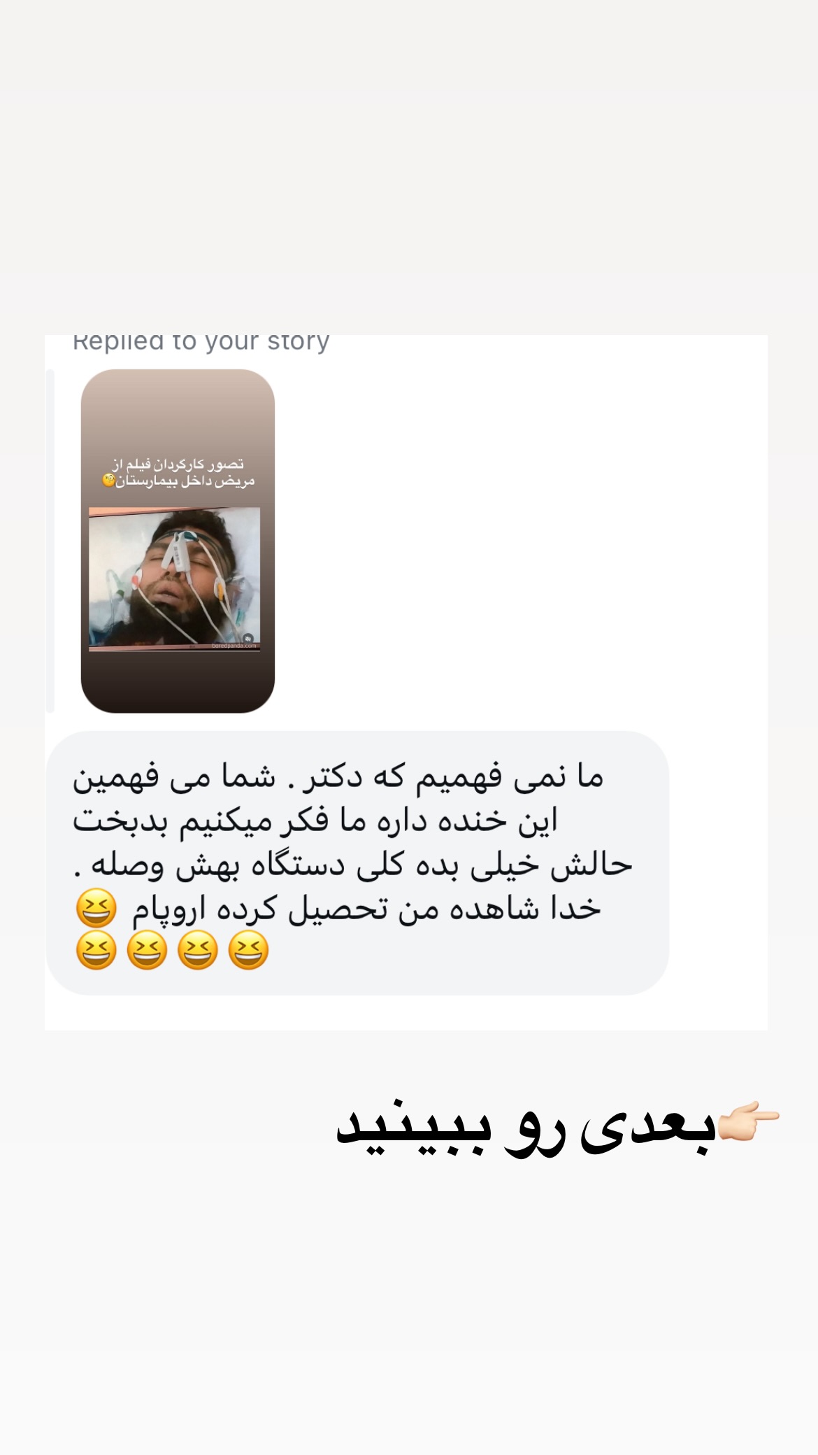  جدید ترین استوری اینستاگرام کیوان میرهادی