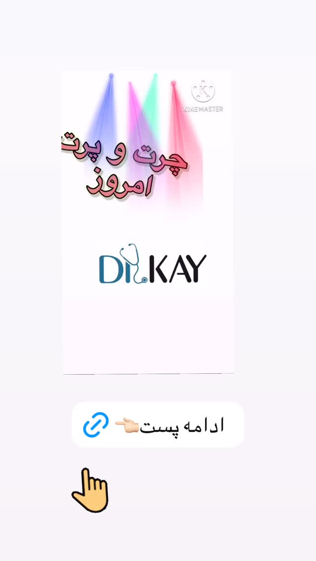  جدید ترین استوری اینستاگرام کیوان میرهادی