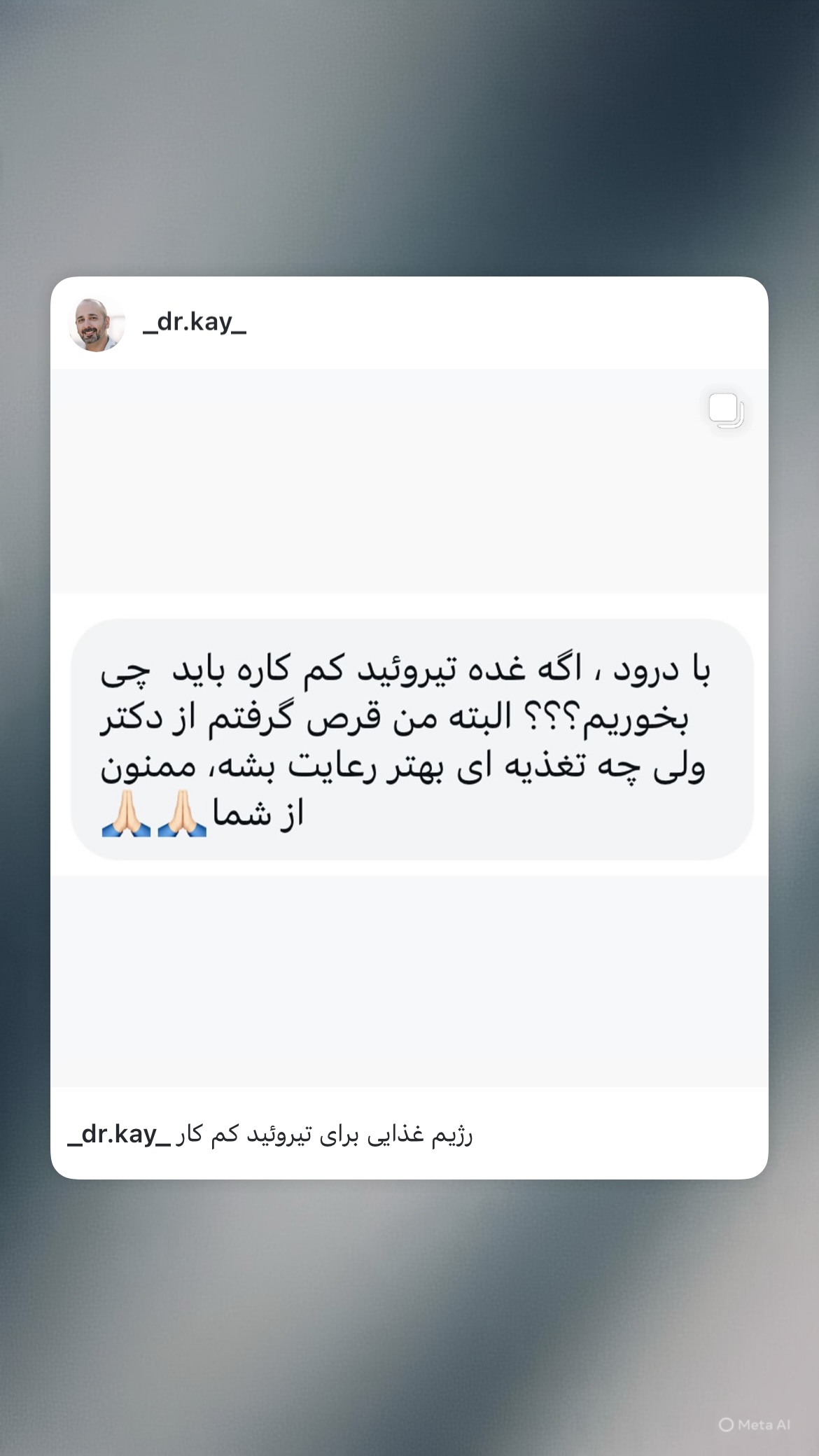 جدید ترین استوری اینستاگرام کیوان میرهادی
