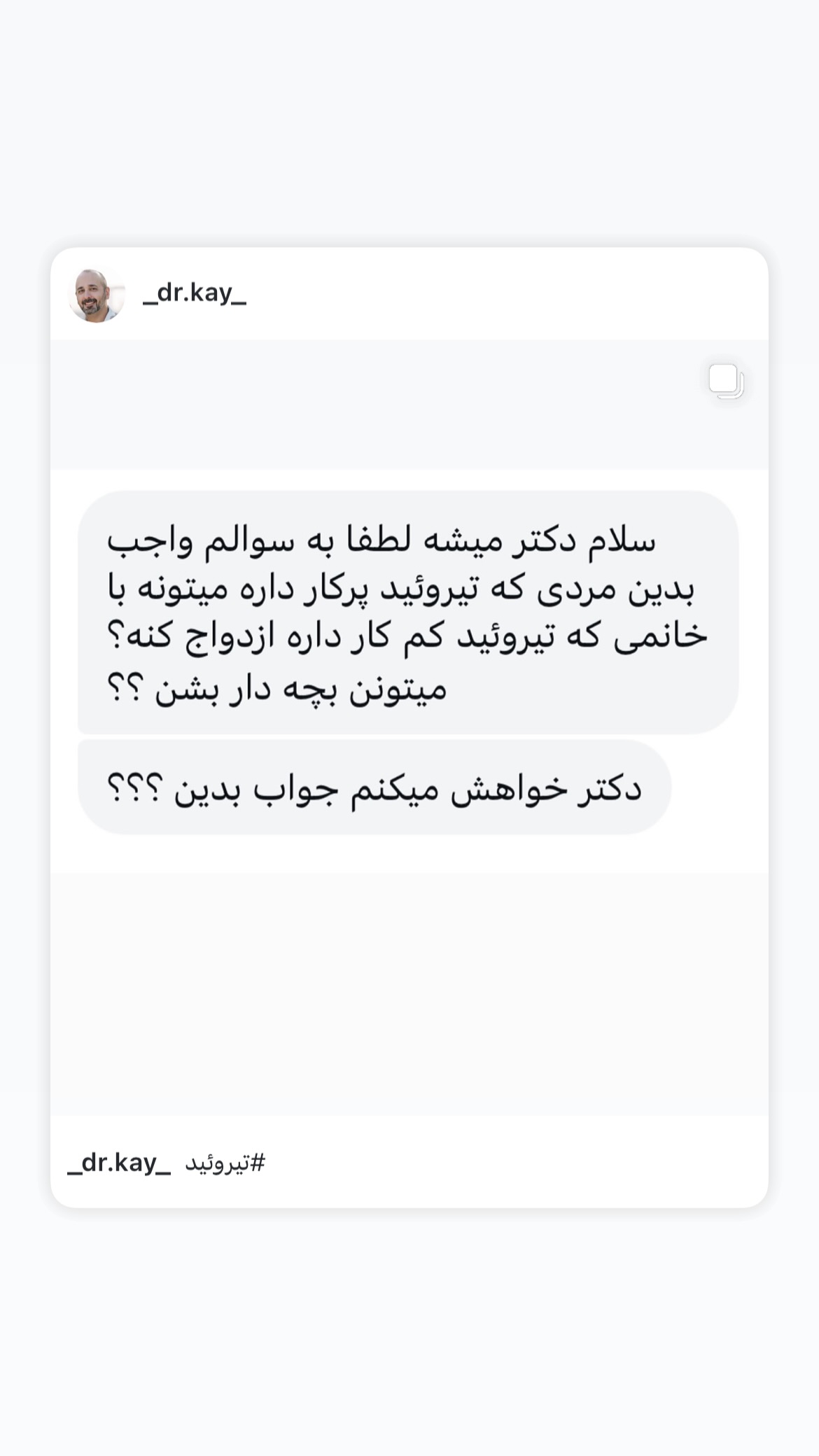  جدید ترین استوری اینستاگرام کیوان میرهادی