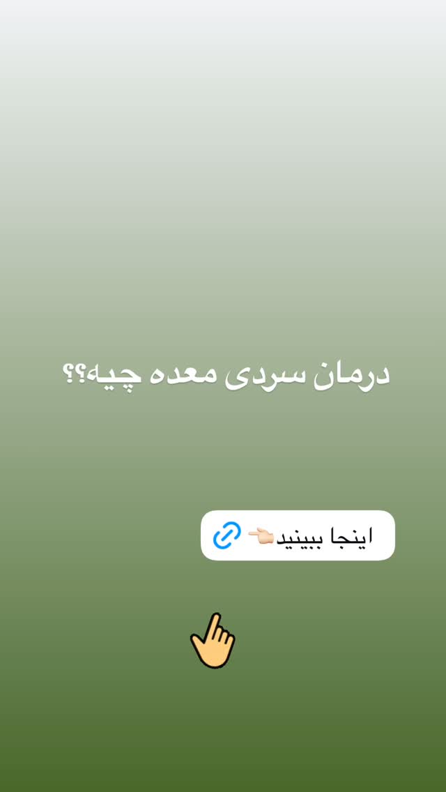  جدید ترین استوری اینستاگرام کیوان میرهادی