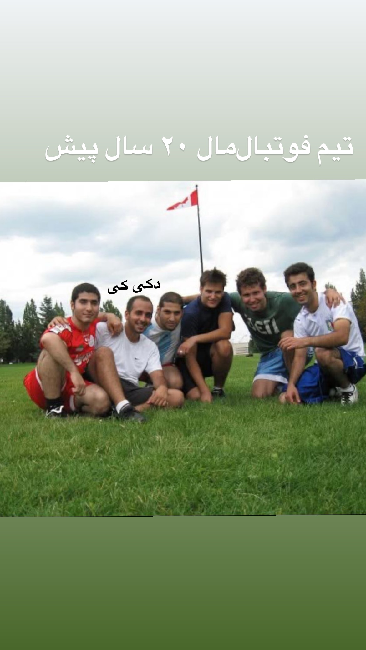  جدید ترین استوری اینستاگرام کیوان میرهادی