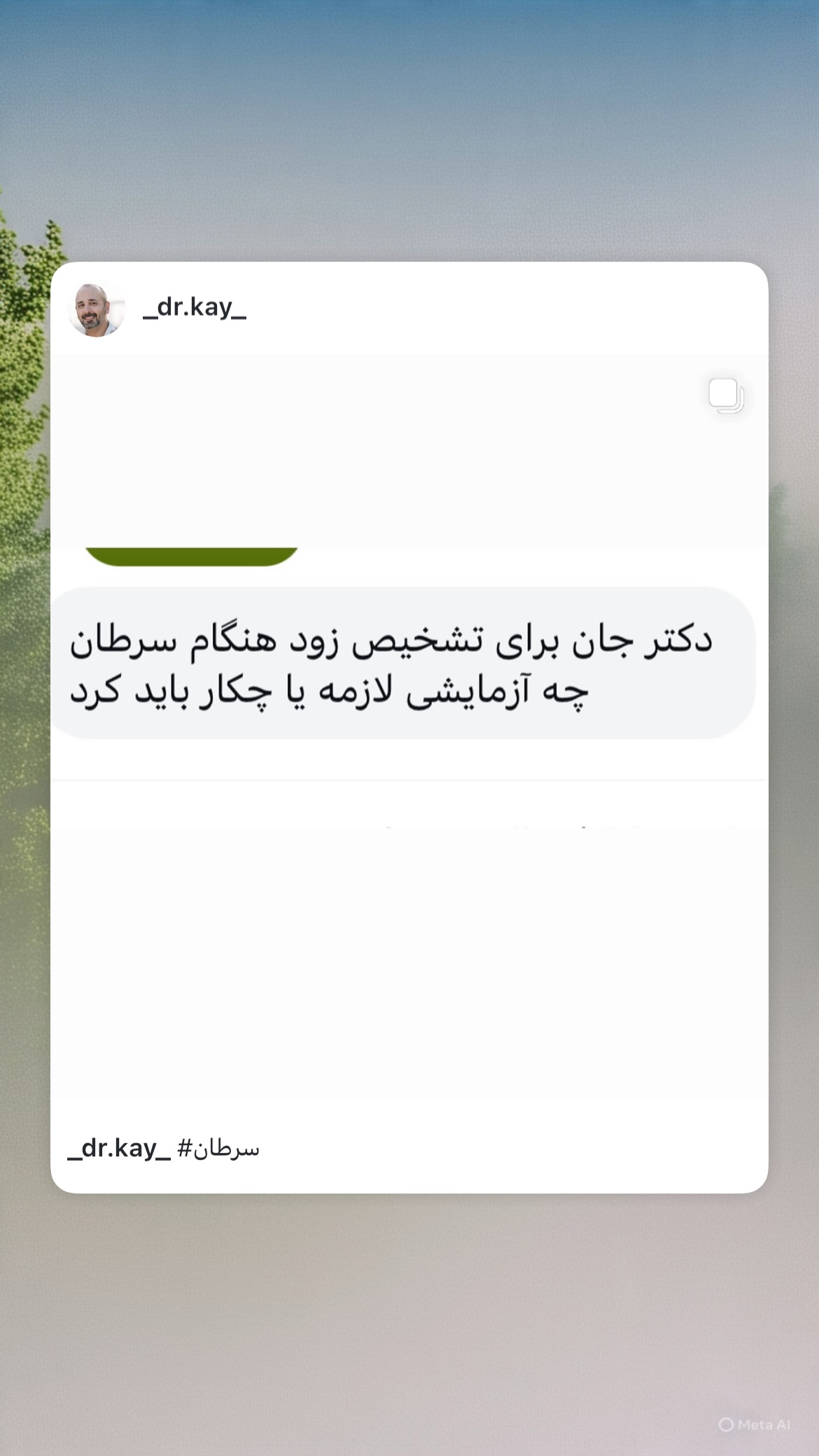 جدید ترین استوری اینستاگرام کیوان میرهادی