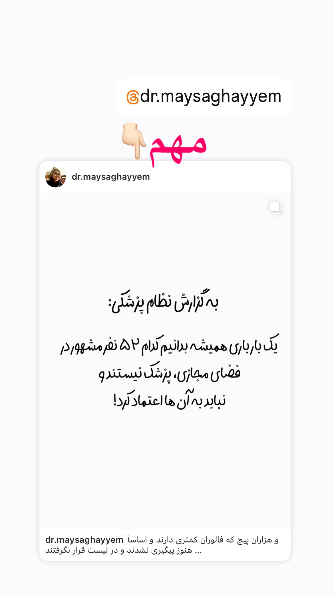  جدید ترین استوری اینستاگرام کیوان میرهادی