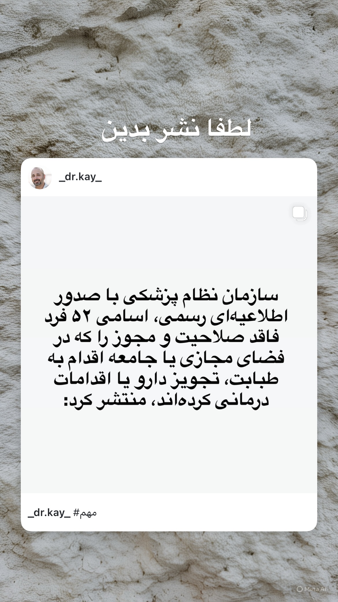  جدید ترین استوری اینستاگرام کیوان میرهادی