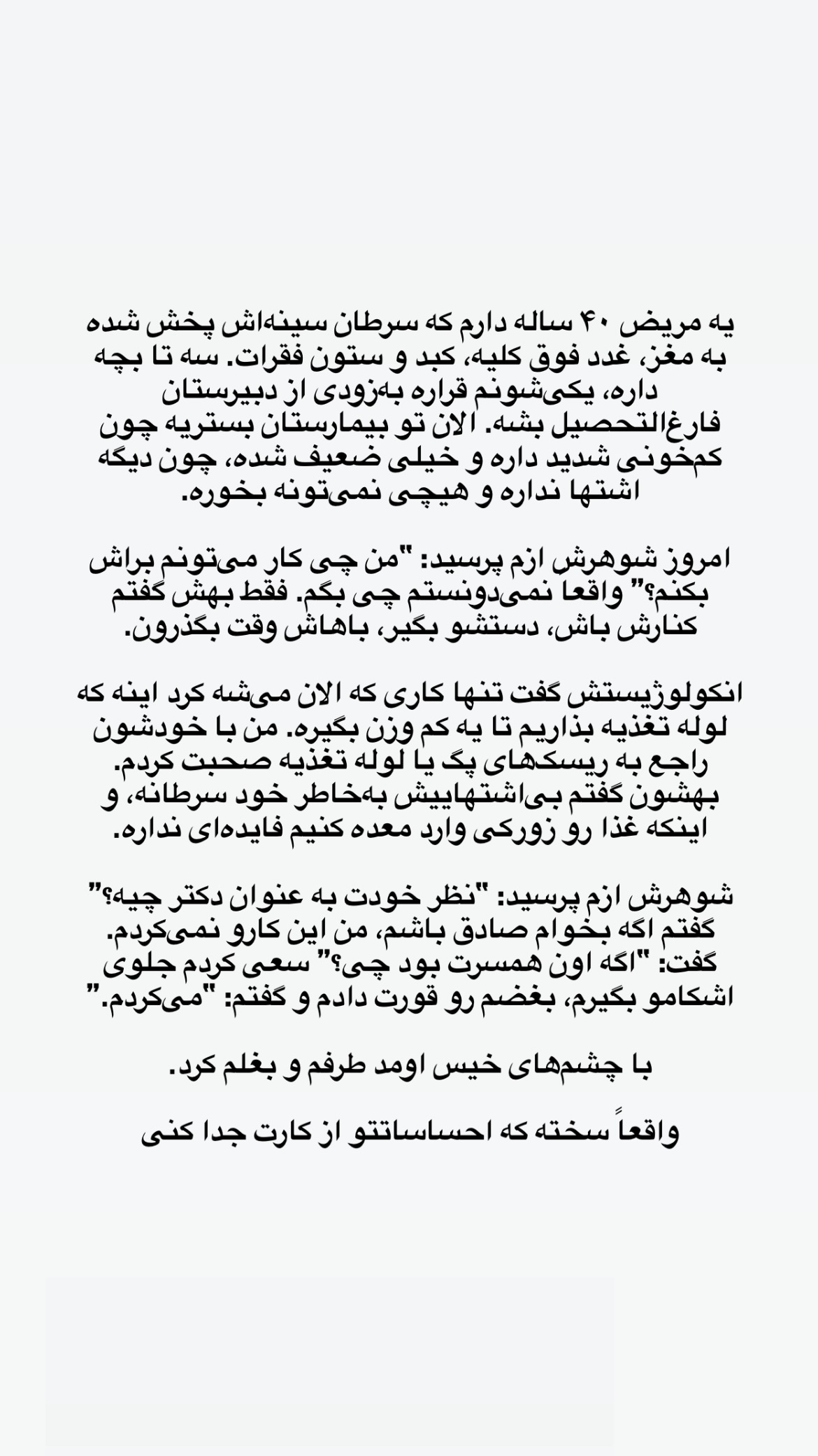  جدید ترین استوری اینستاگرام کیوان میرهادی