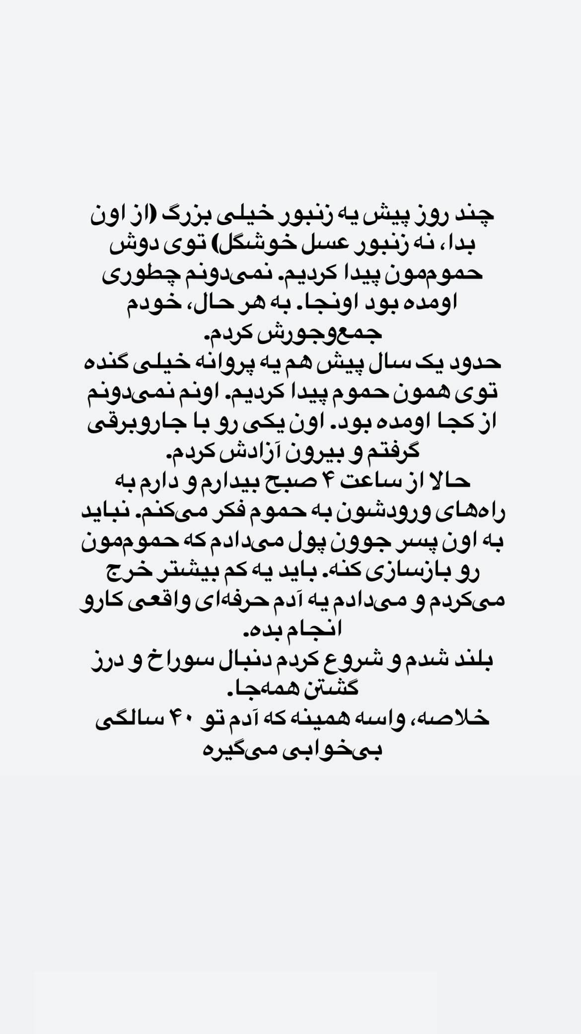  جدید ترین استوری اینستاگرام کیوان میرهادی
