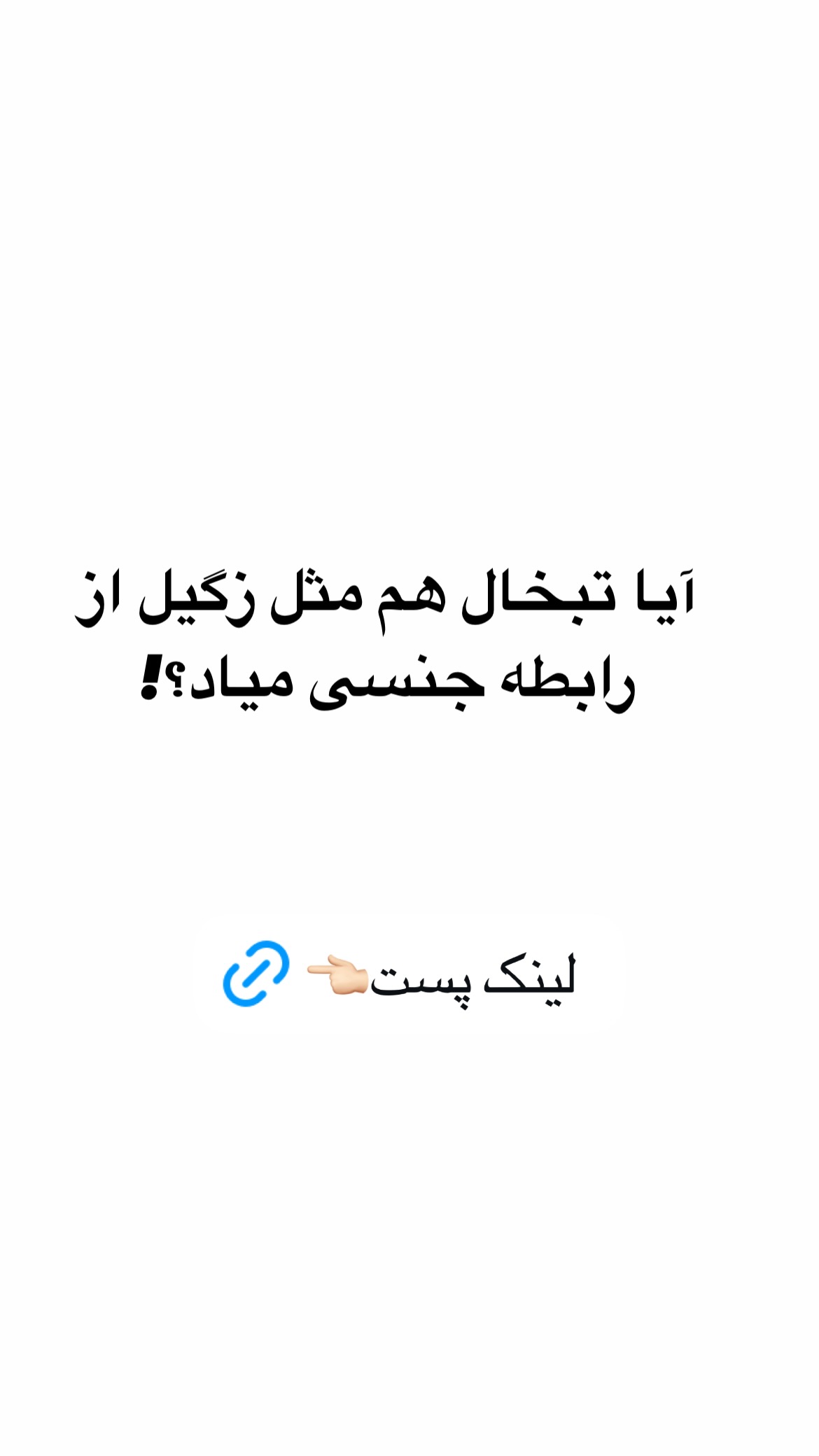  جدید ترین استوری اینستاگرام کیوان میرهادی