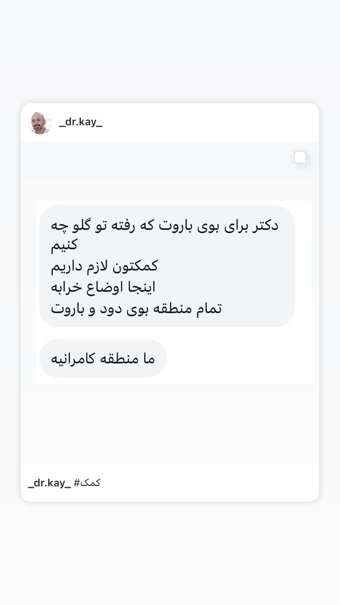  جدید ترین استوری اینستاگرام کیوان میرهادی