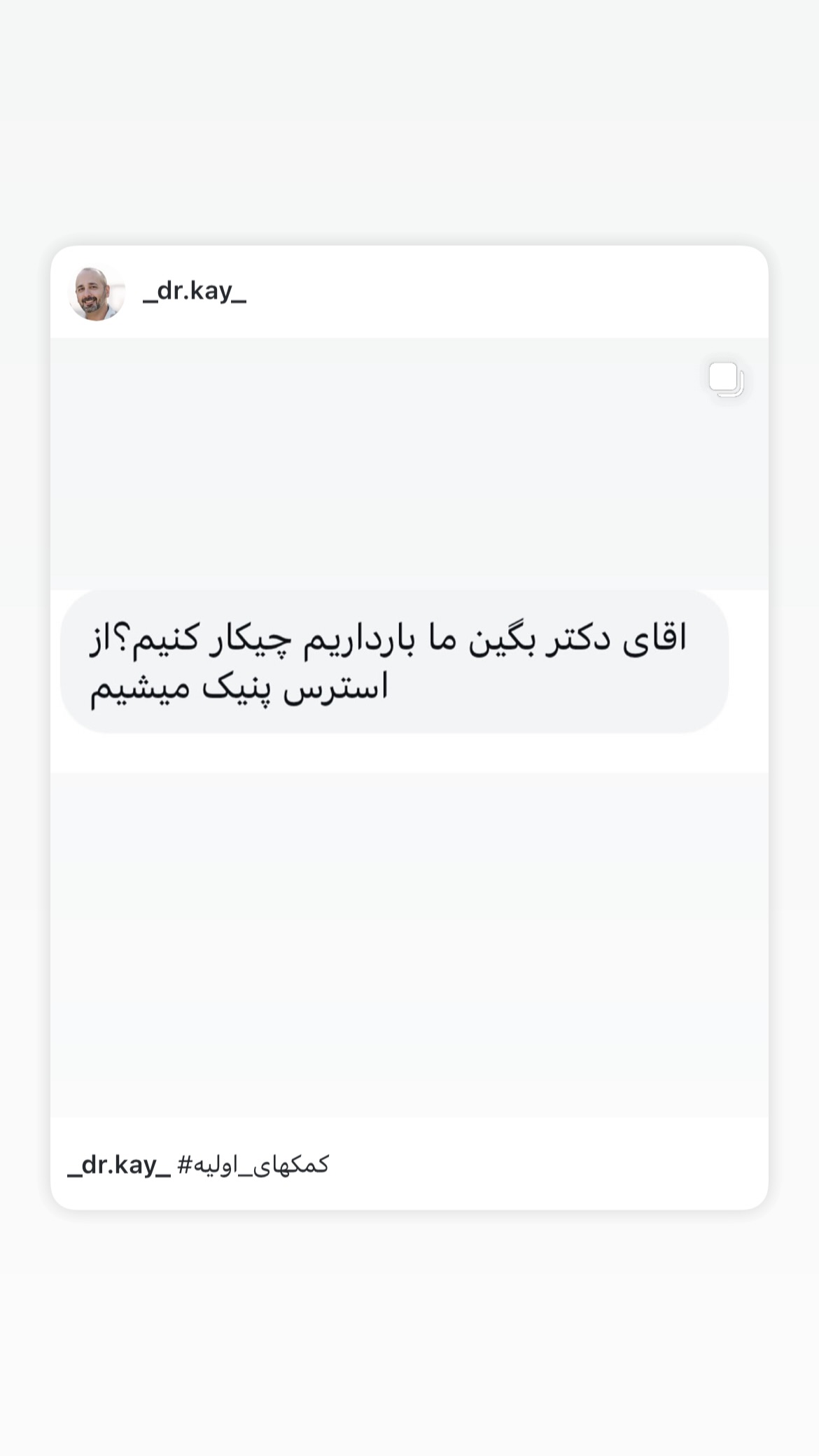  جدید ترین استوری اینستاگرام کیوان میرهادی