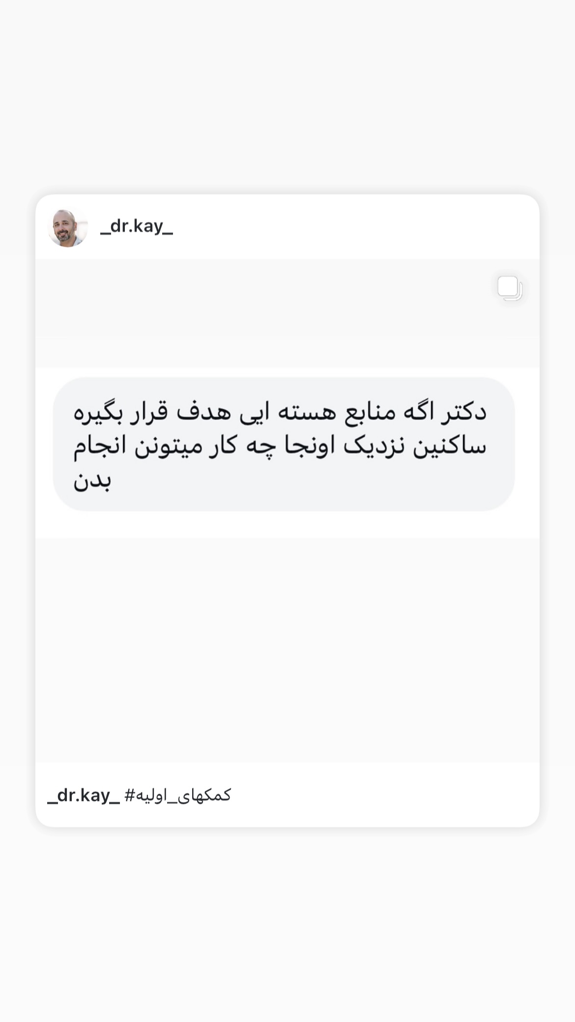  جدید ترین استوری اینستاگرام کیوان میرهادی