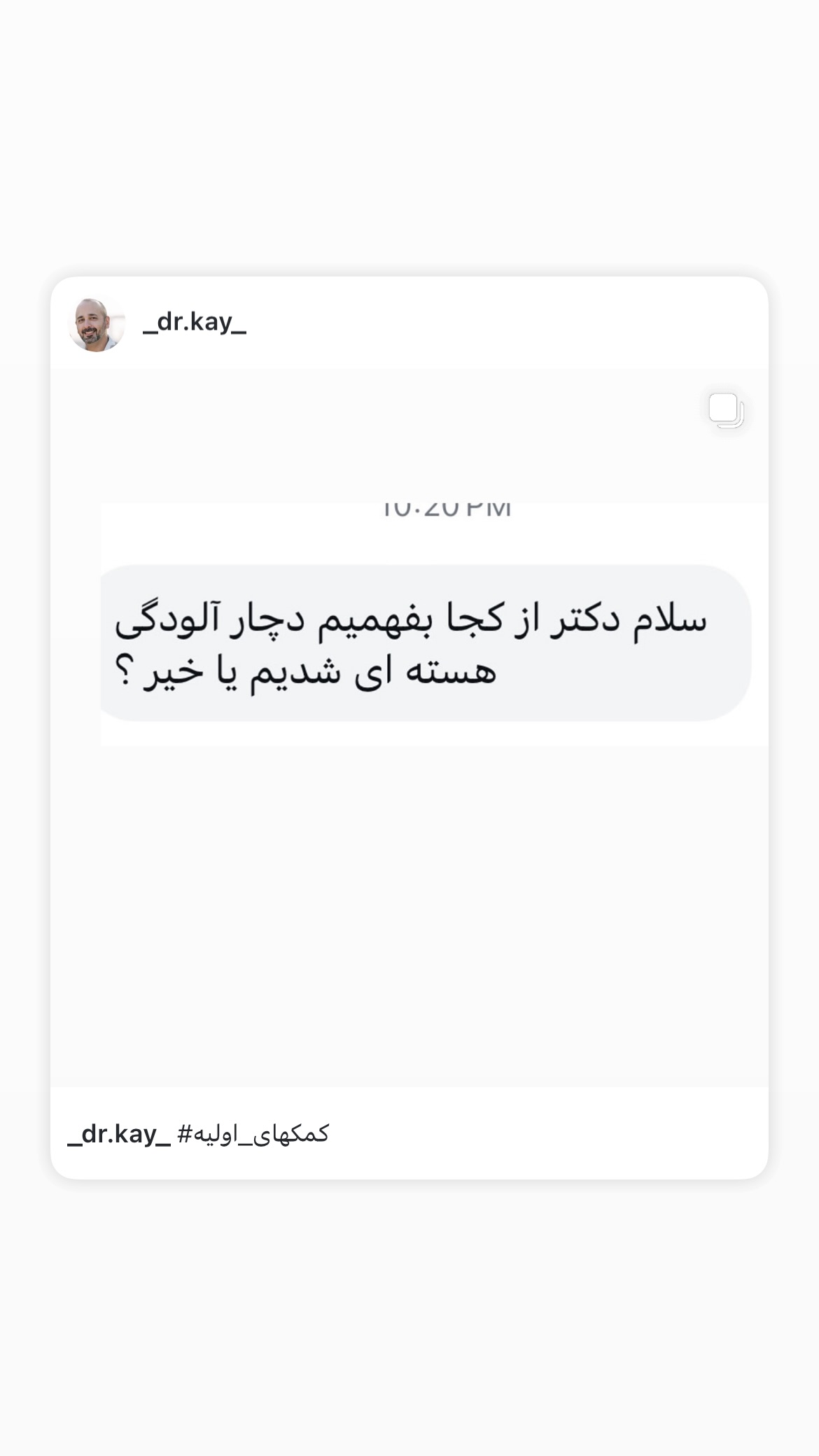  جدید ترین استوری اینستاگرام کیوان میرهادی