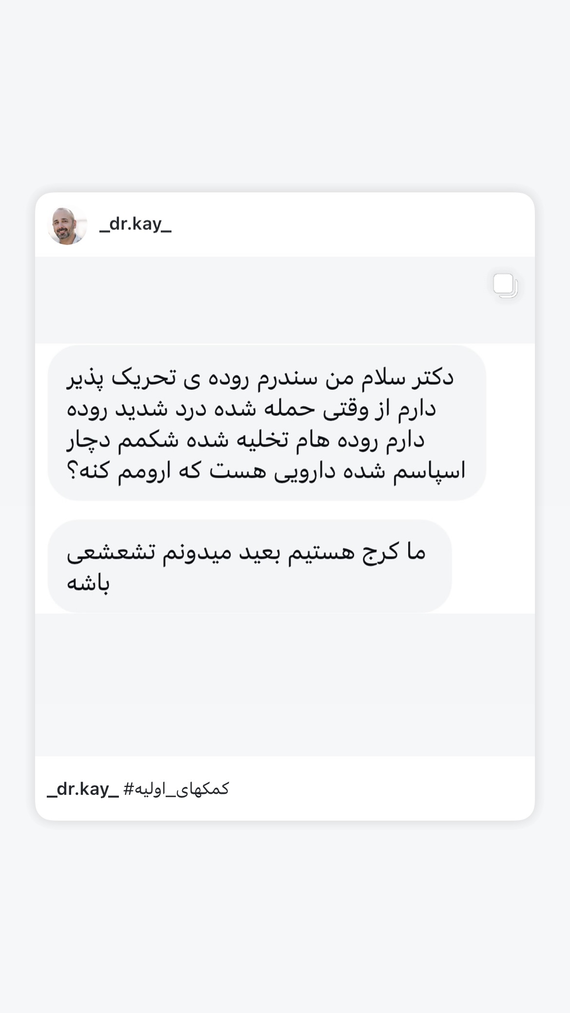  جدید ترین استوری اینستاگرام کیوان میرهادی
