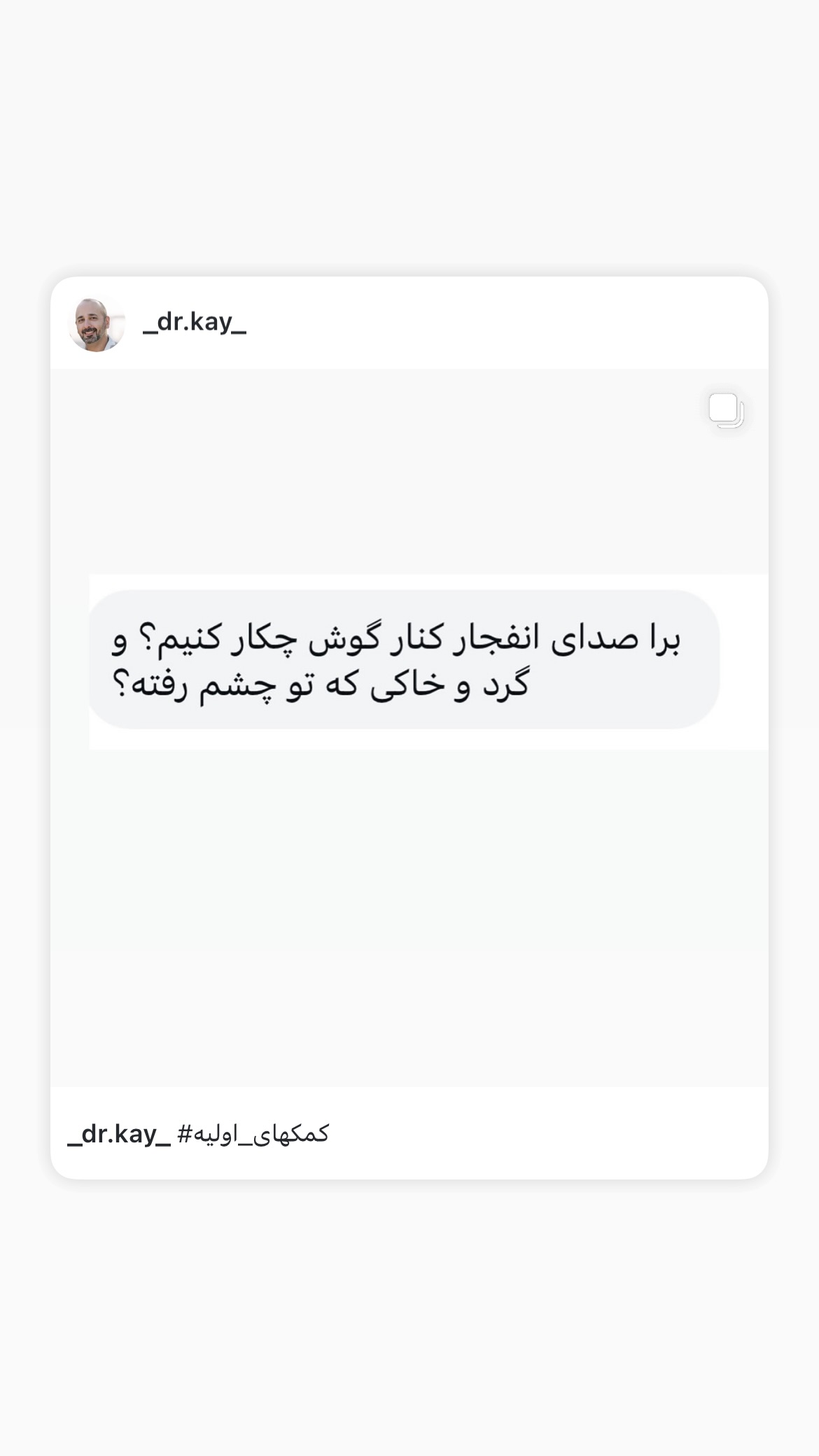  جدید ترین استوری اینستاگرام کیوان میرهادی