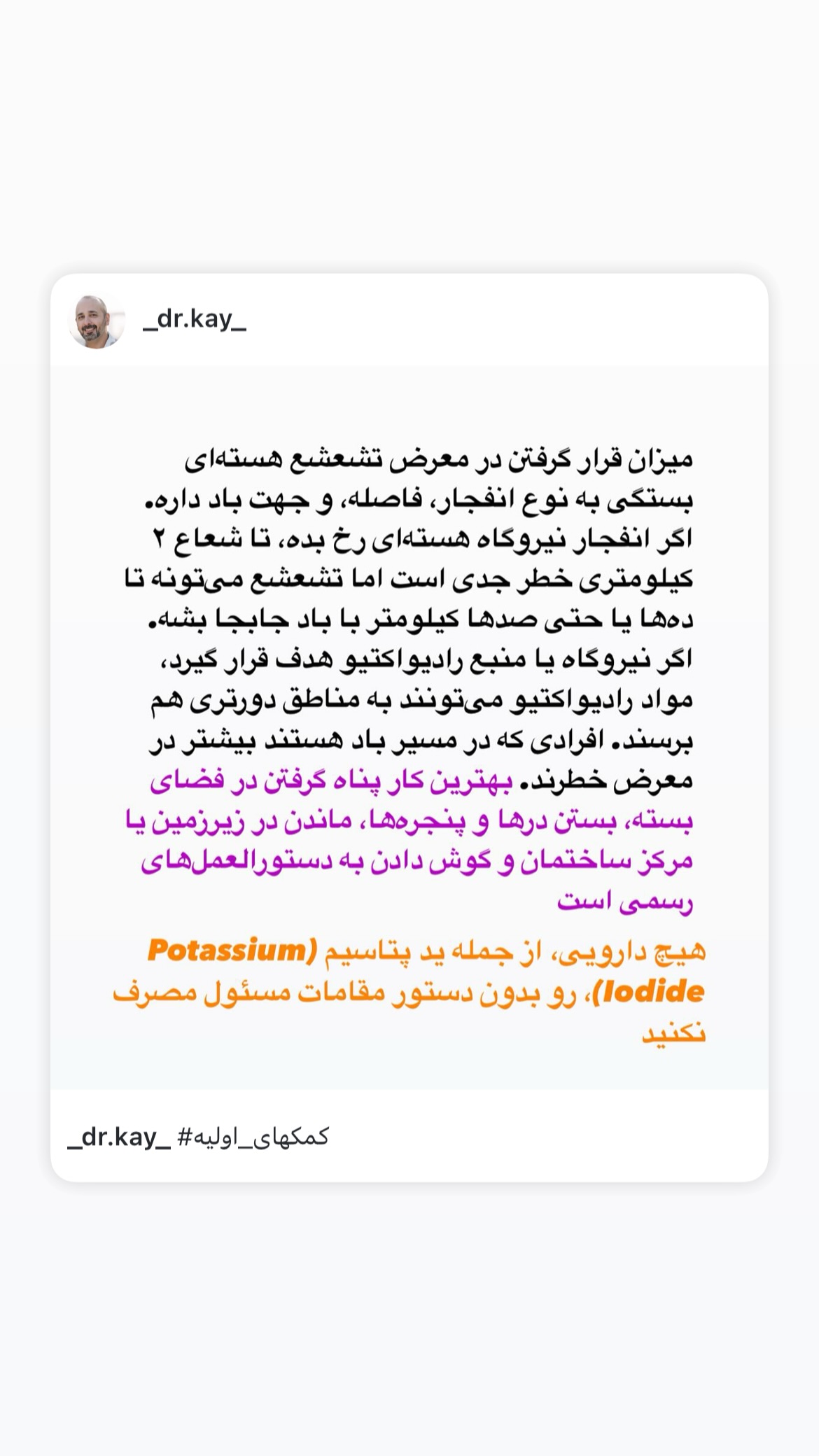  جدید ترین استوری اینستاگرام کیوان میرهادی