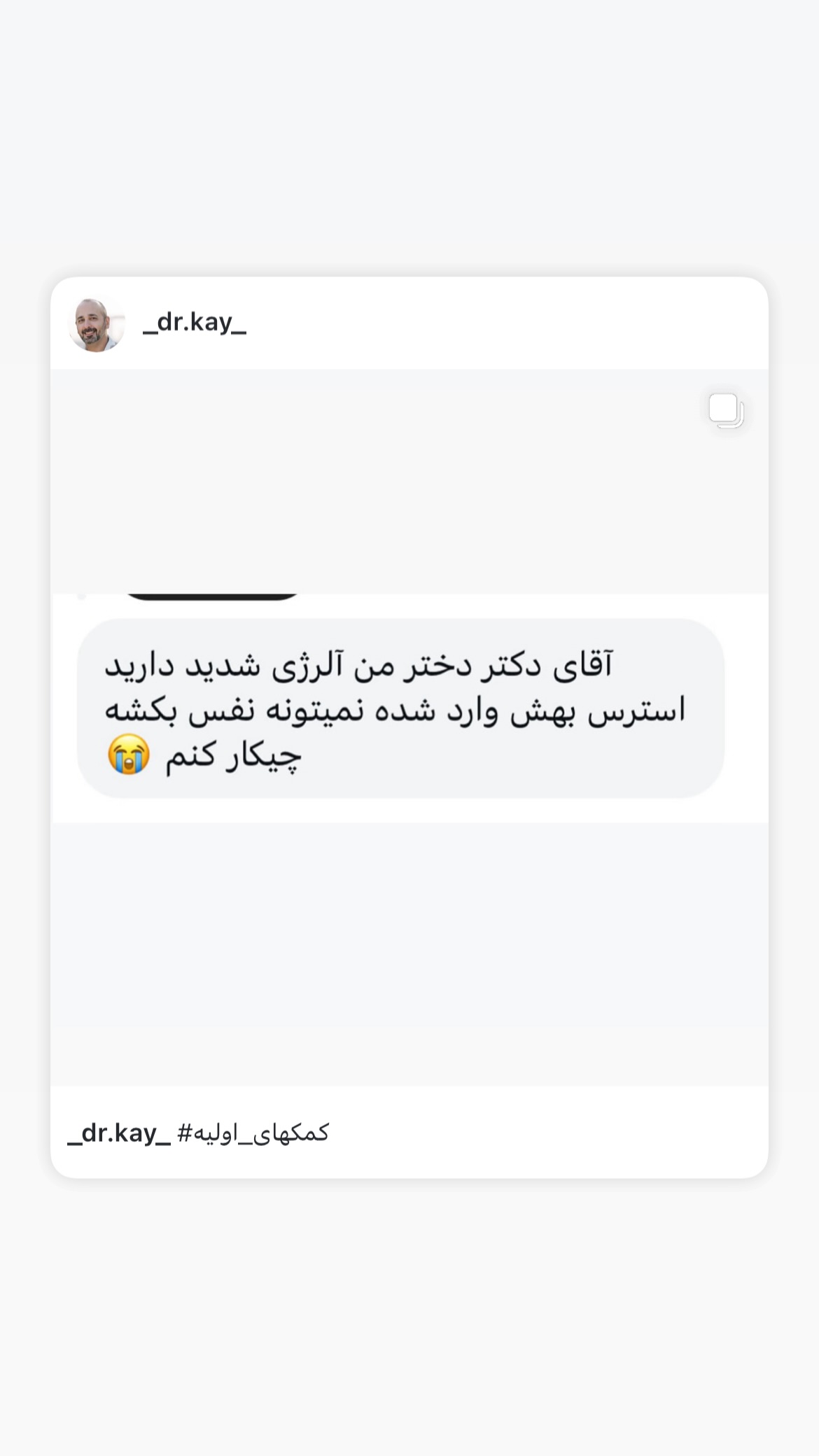  جدید ترین استوری اینستاگرام کیوان میرهادی