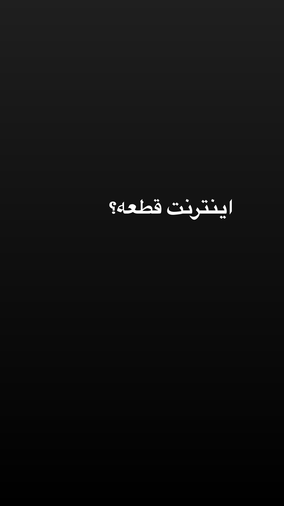  جدید ترین استوری اینستاگرام کیوان میرهادی