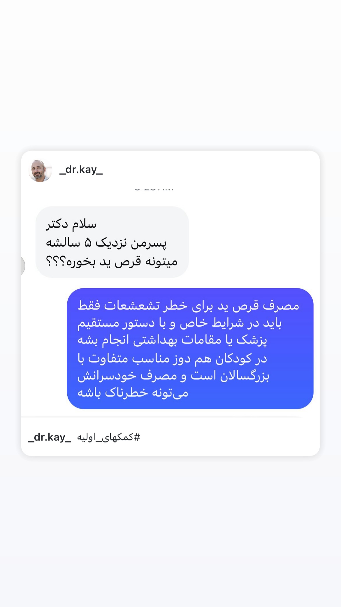  جدید ترین استوری اینستاگرام کیوان میرهادی