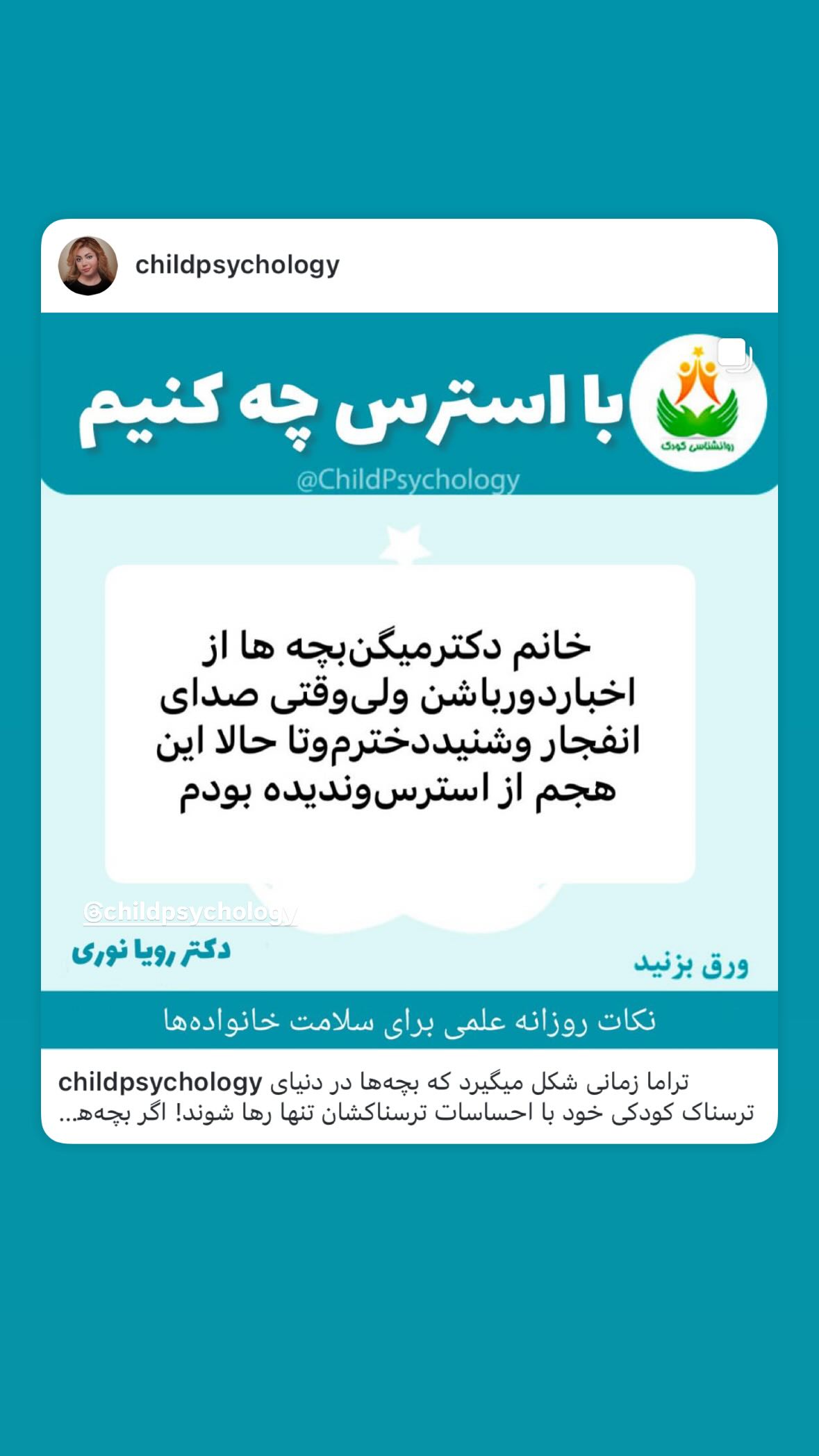  جدید ترین استوری اینستاگرام کیوان میرهادی