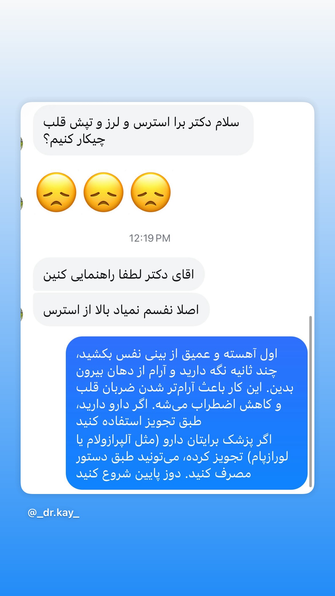  جدید ترین استوری اینستاگرام کیوان میرهادی