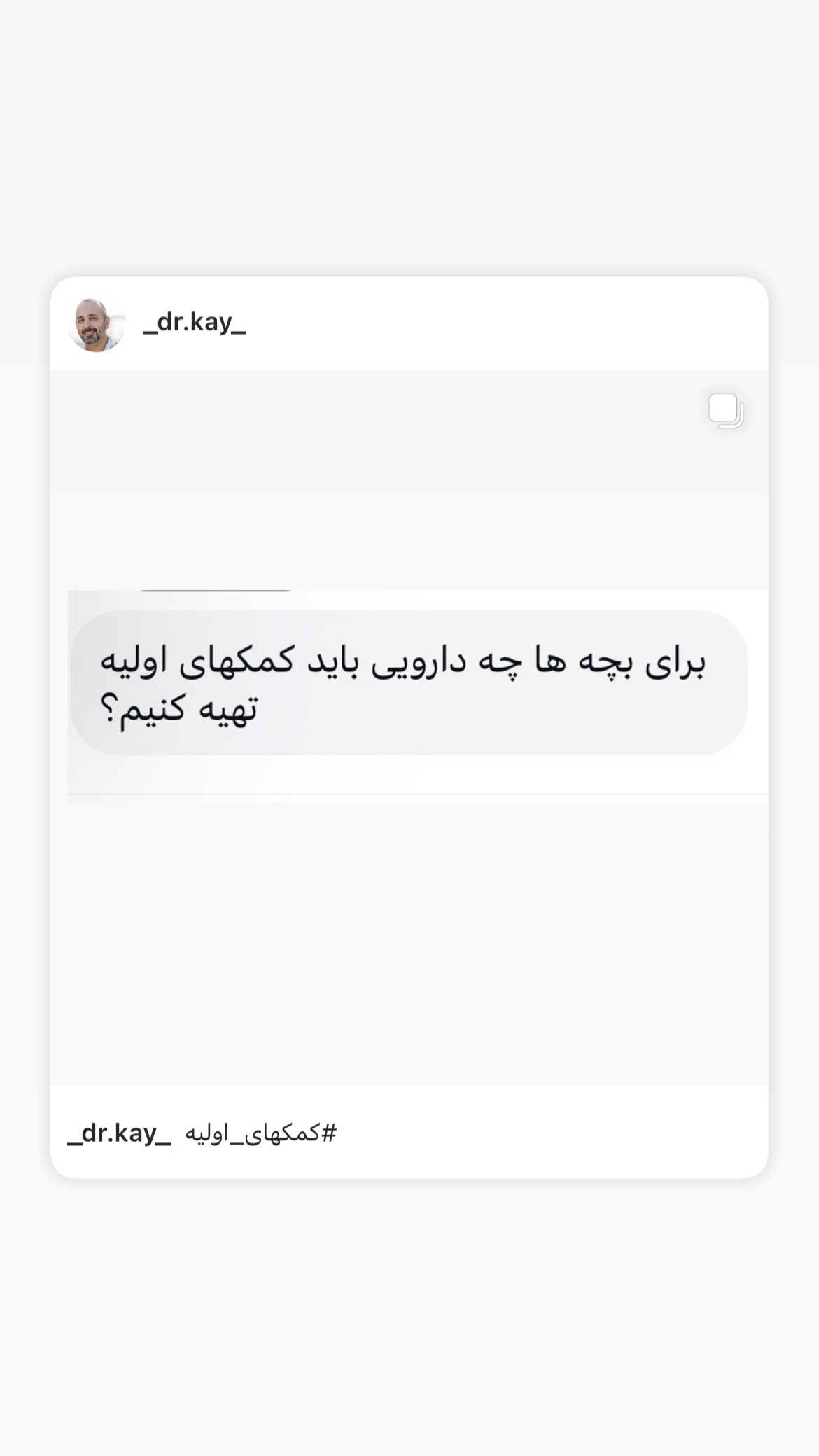  جدید ترین استوری اینستاگرام کیوان میرهادی