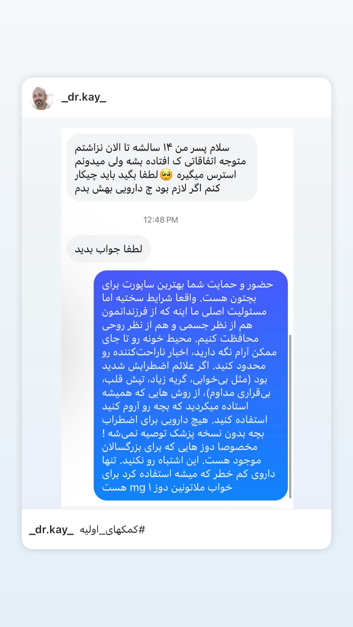  جدید ترین استوری اینستاگرام کیوان میرهادی