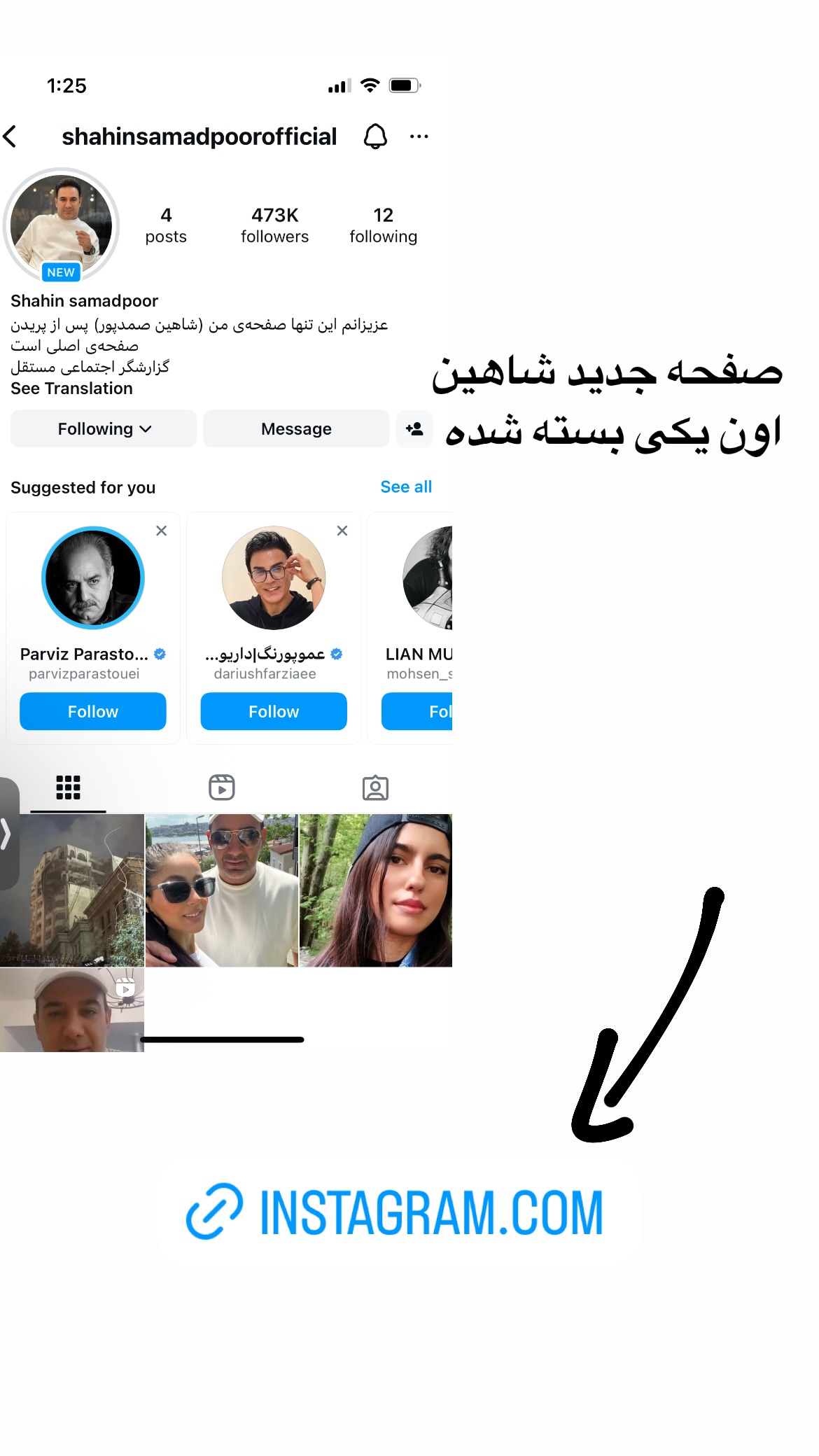  جدید ترین استوری اینستاگرام کیوان میرهادی