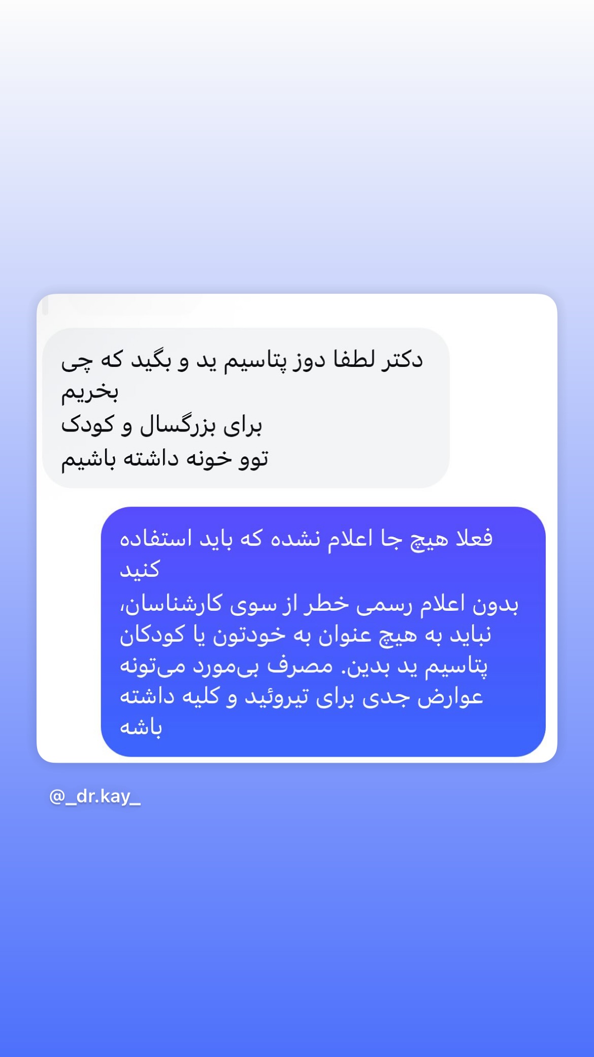  جدید ترین استوری اینستاگرام کیوان میرهادی