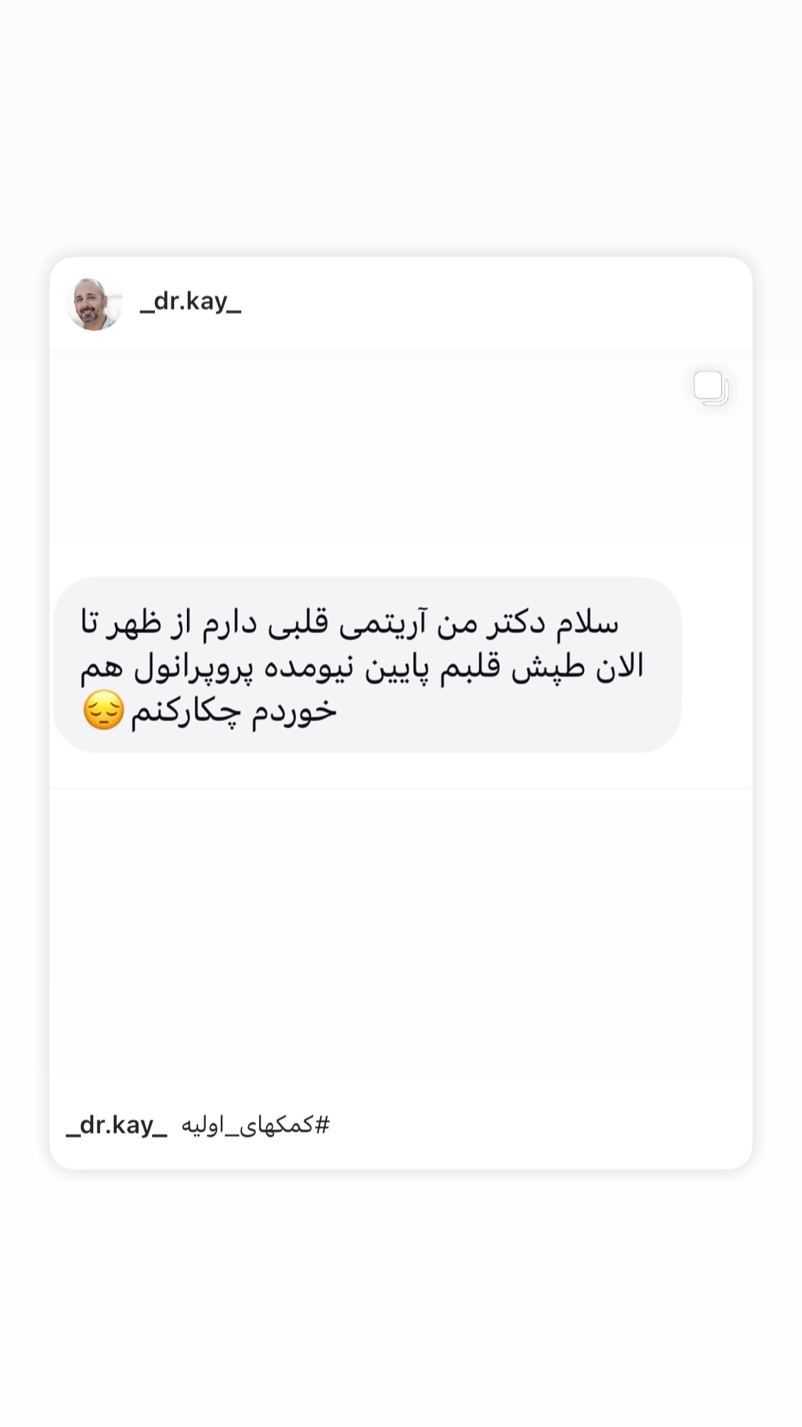  جدید ترین استوری اینستاگرام کیوان میرهادی