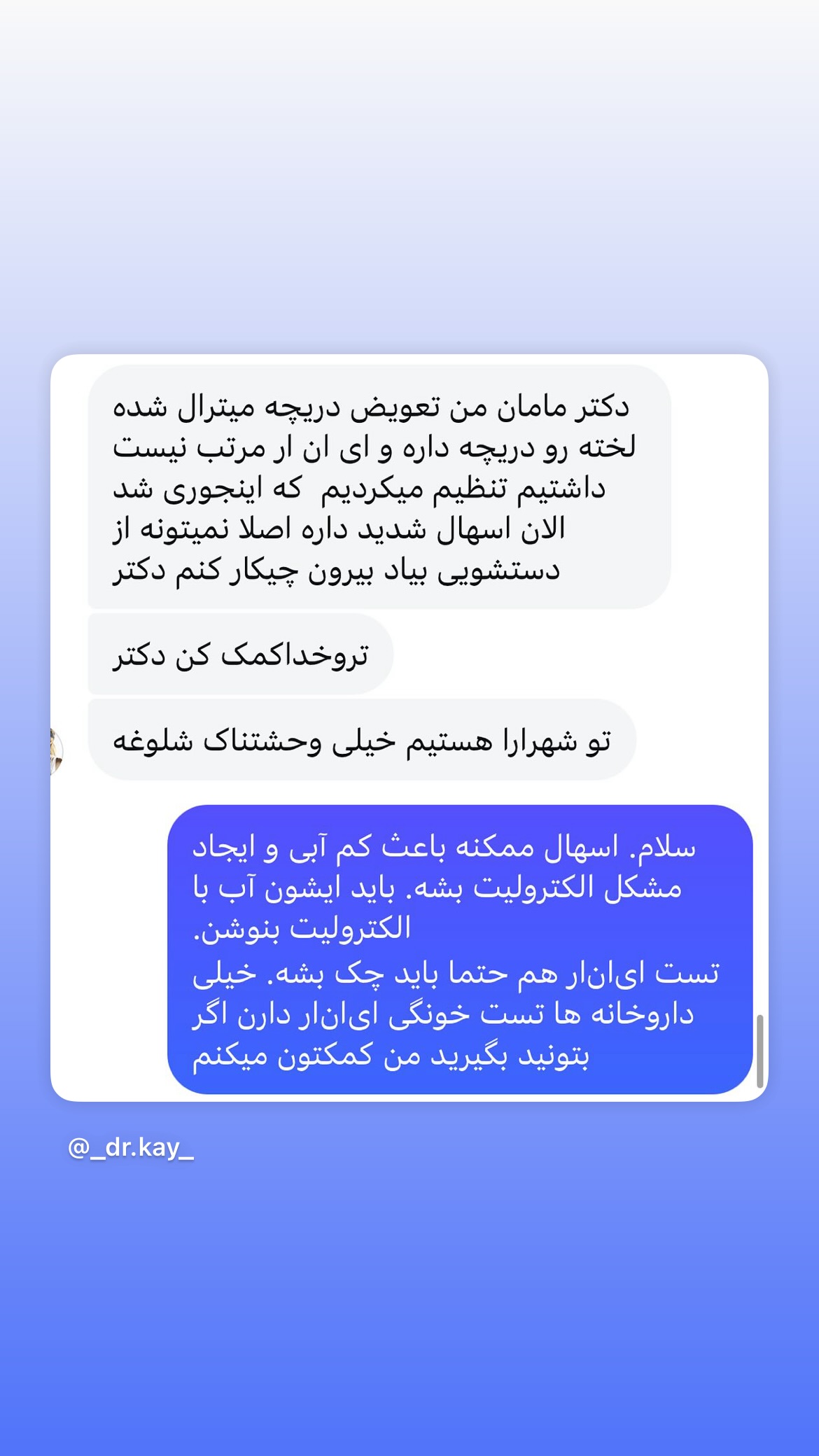  جدید ترین استوری اینستاگرام کیوان میرهادی
