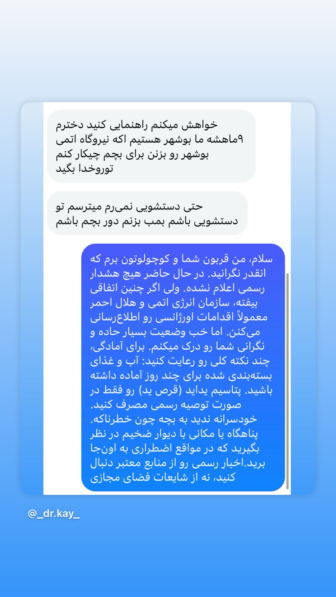  جدید ترین استوری اینستاگرام کیوان میرهادی