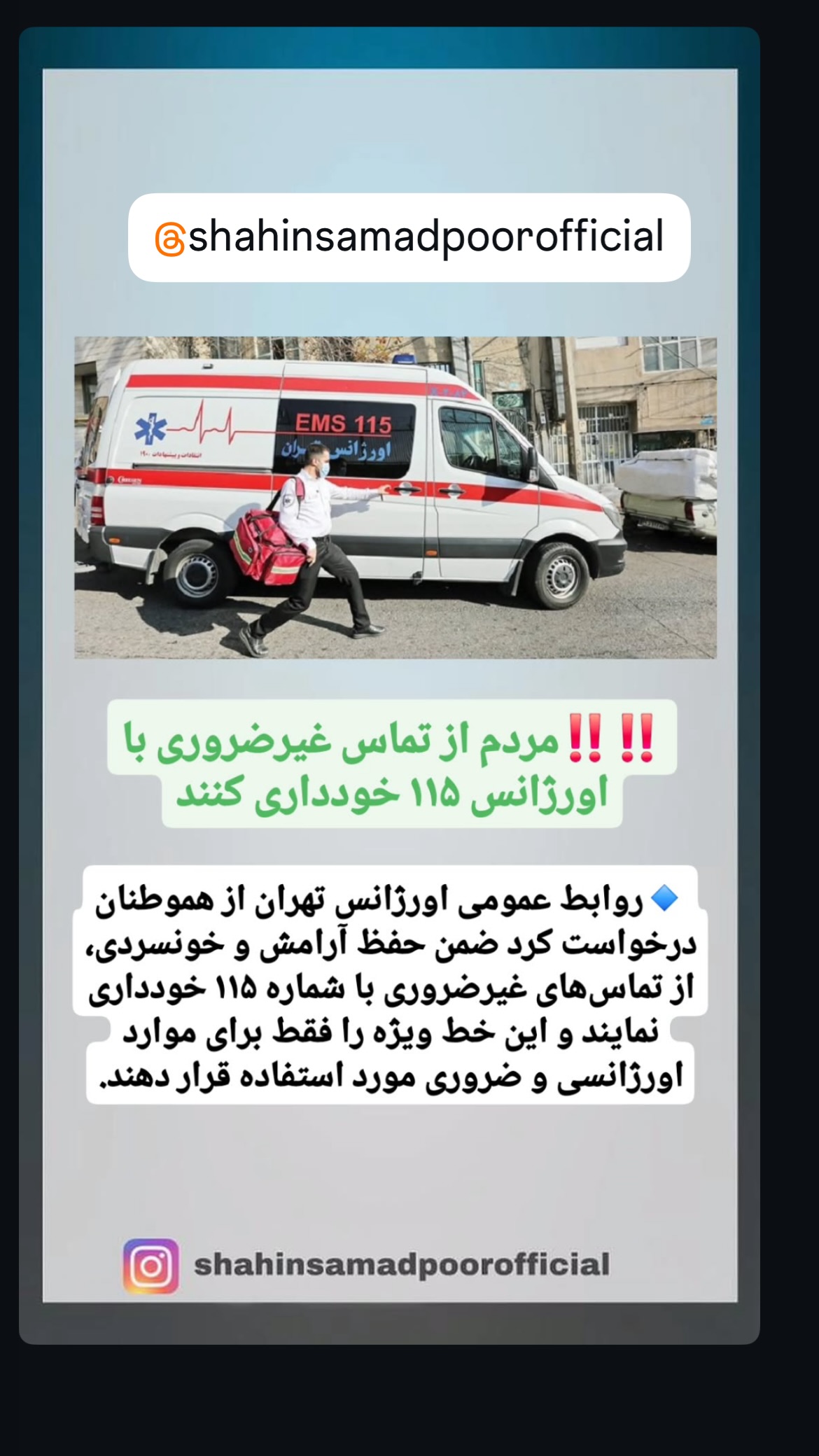  جدید ترین استوری اینستاگرام کیوان میرهادی