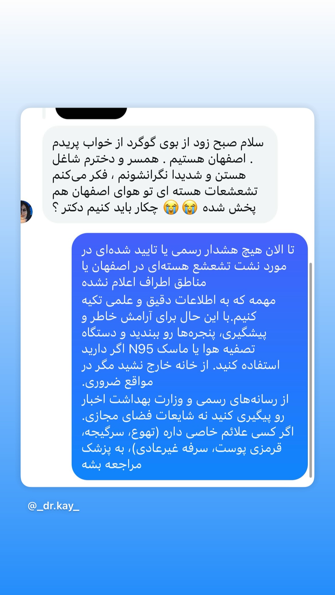  جدید ترین استوری اینستاگرام کیوان میرهادی