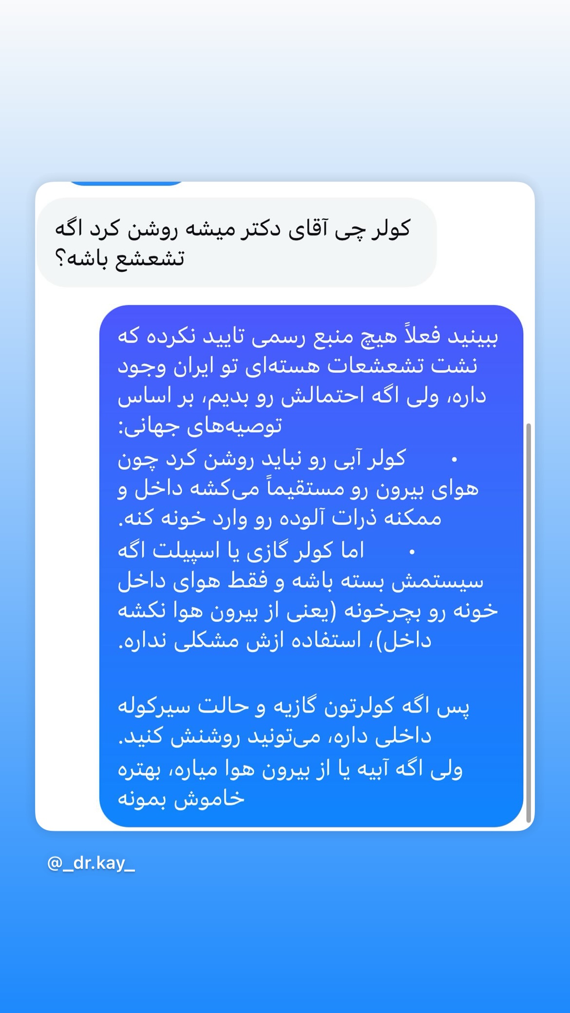  جدید ترین استوری اینستاگرام کیوان میرهادی