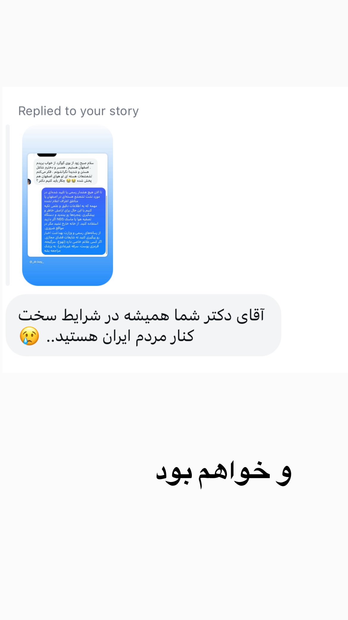  جدید ترین استوری اینستاگرام کیوان میرهادی
