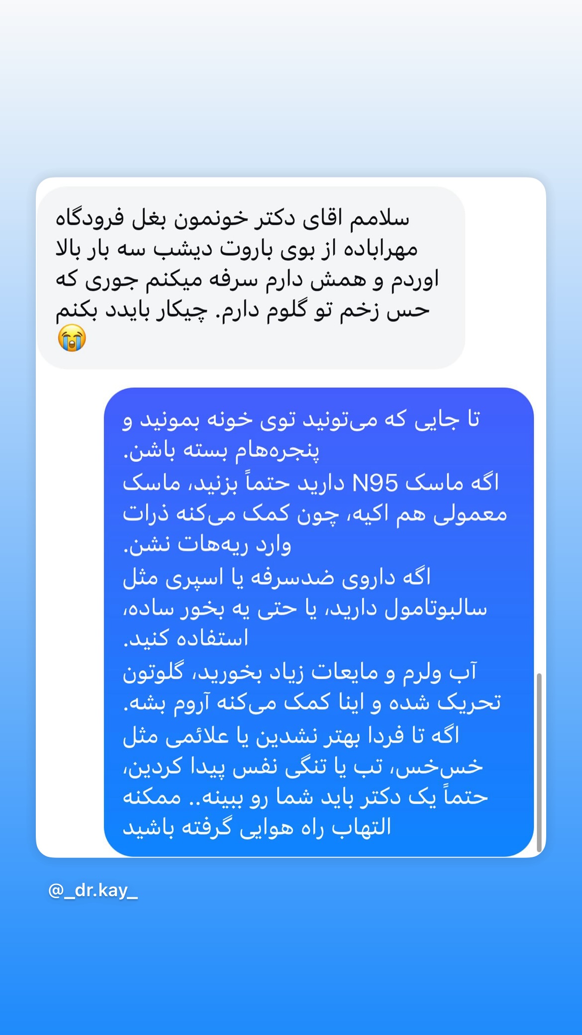  جدید ترین استوری اینستاگرام کیوان میرهادی