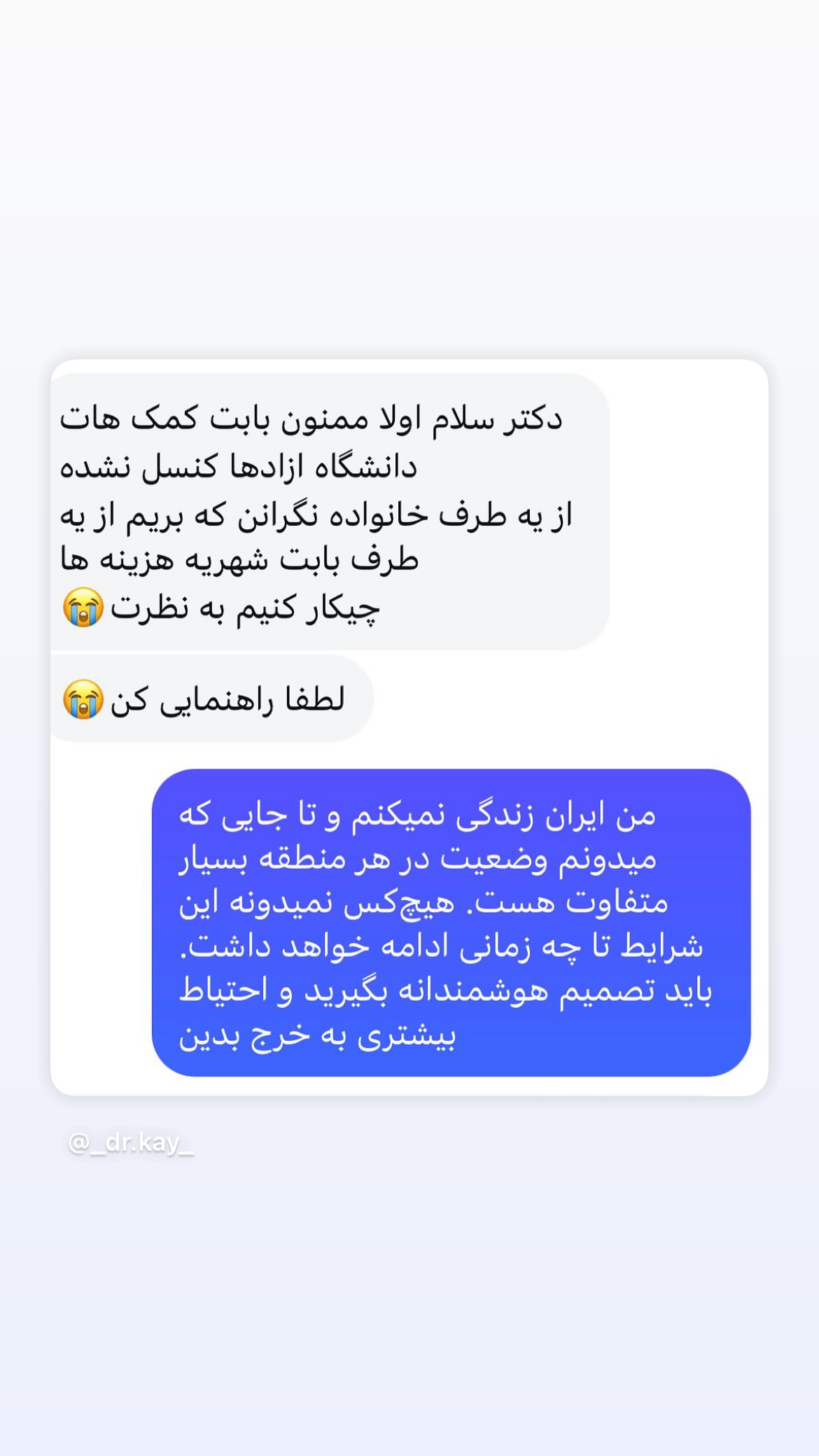  جدید ترین استوری اینستاگرام کیوان میرهادی